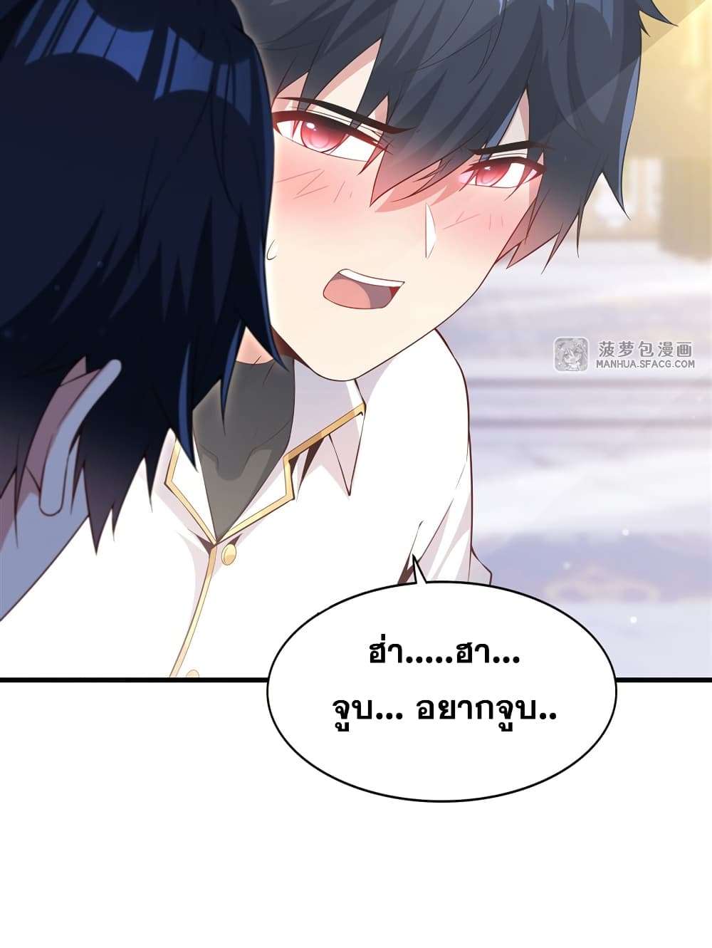 Shut Up, Evil Dragon, I Don’t Want to Raise a Child With You Anymore ตอนที่ 26 9