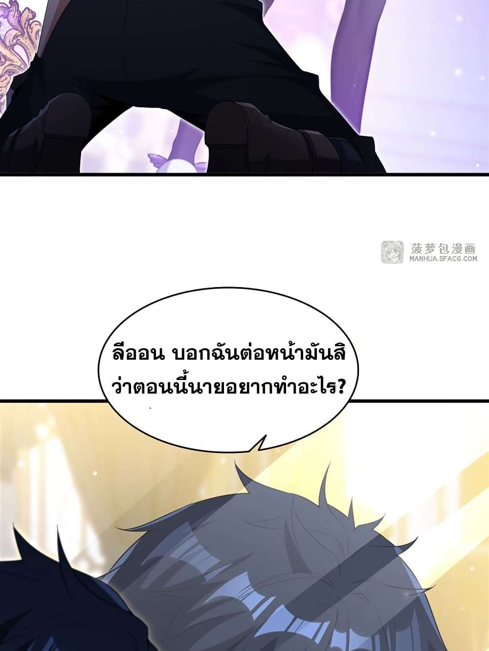 Shut Up, Evil Dragon, I Don’t Want to Raise a Child With You Anymore ตอนที่ 26 8