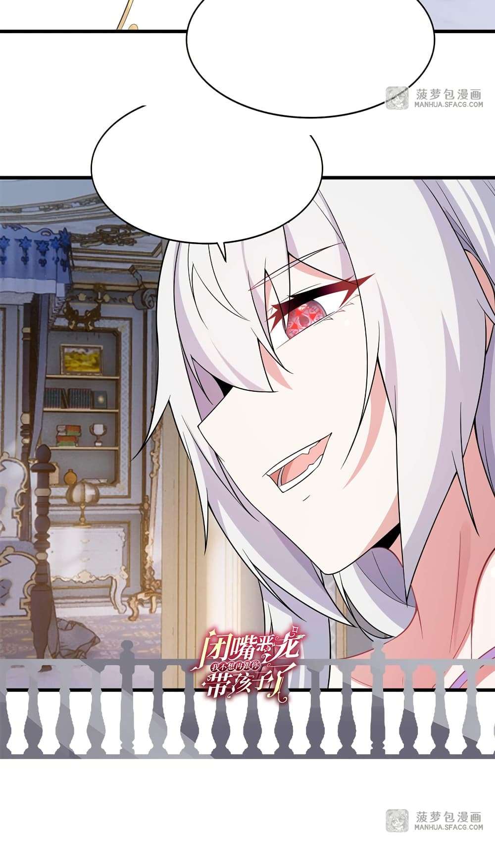 Shut Up, Evil Dragon, I Don’t Want to Raise a Child With You Anymore ตอนที่ 25 61