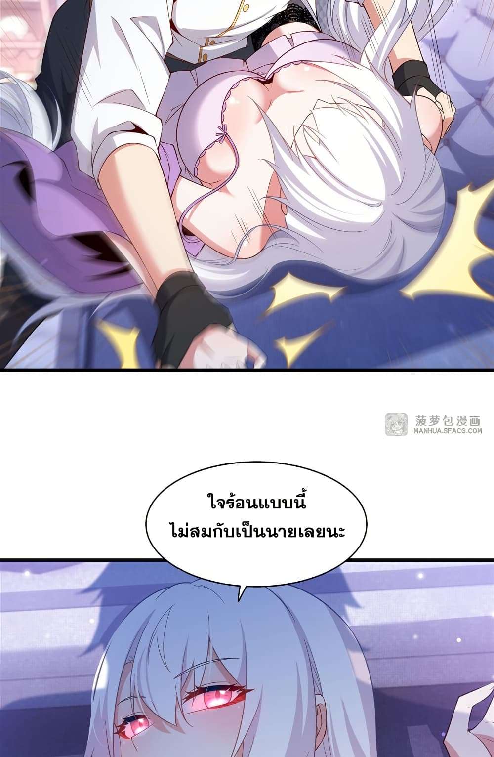 Shut Up, Evil Dragon, I Don’t Want to Raise a Child With You Anymore ตอนที่ 26 18