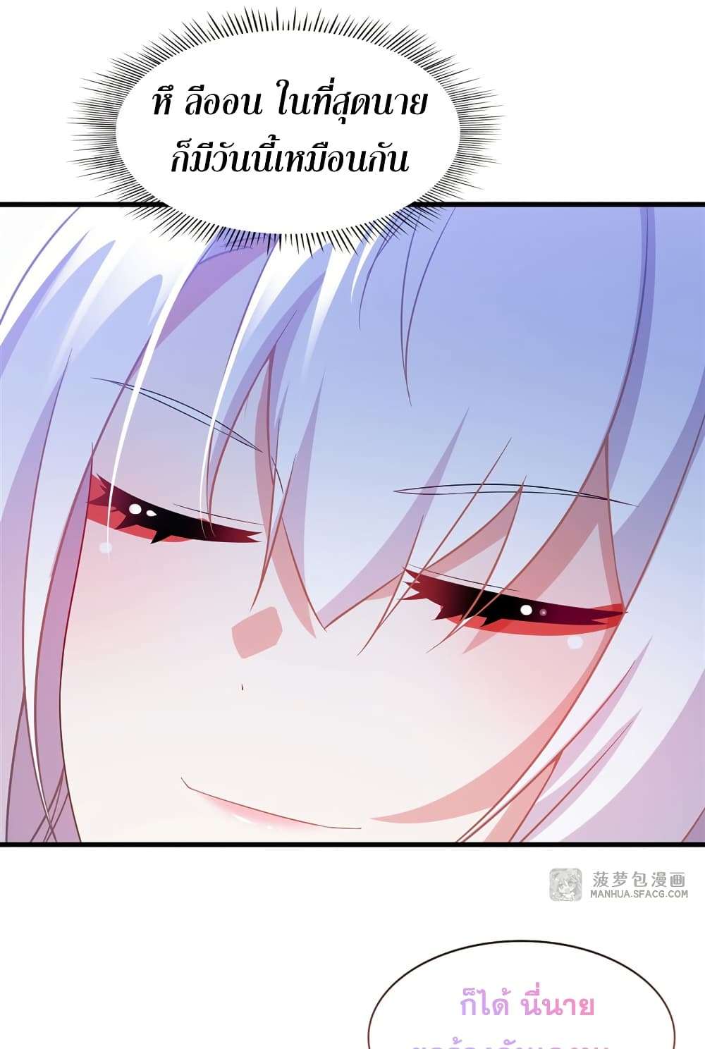 Shut Up, Evil Dragon, I Don’t Want to Raise a Child With You Anymore ตอนที่ 26 22