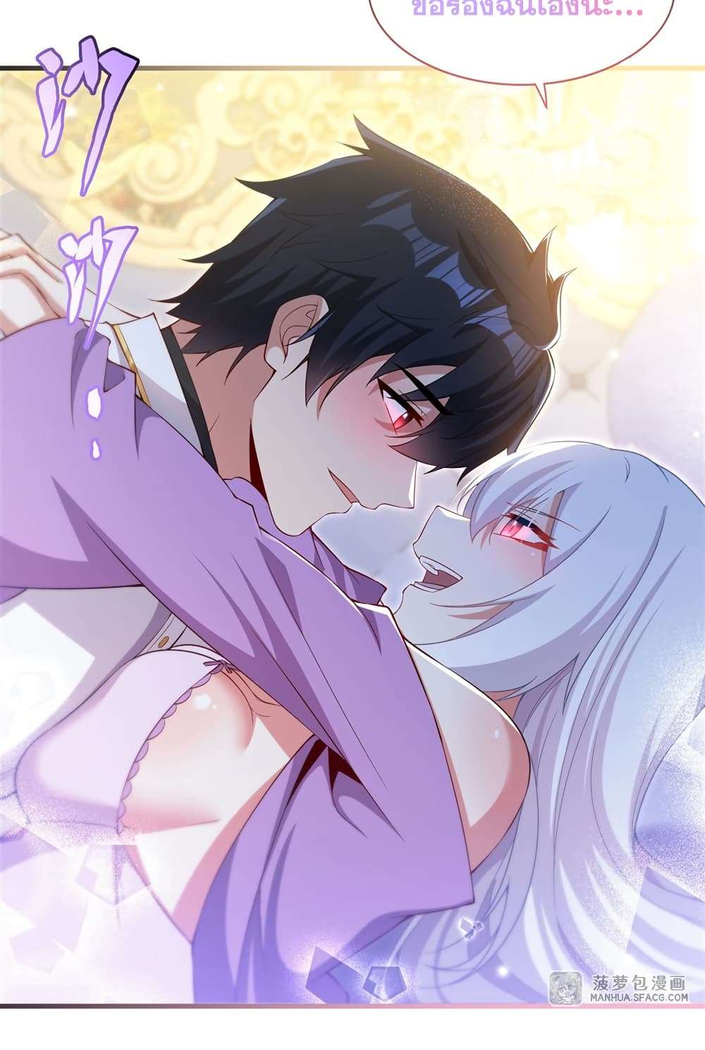 Shut Up, Evil Dragon, I Don’t Want to Raise a Child With You Anymore ตอนที่ 26 23