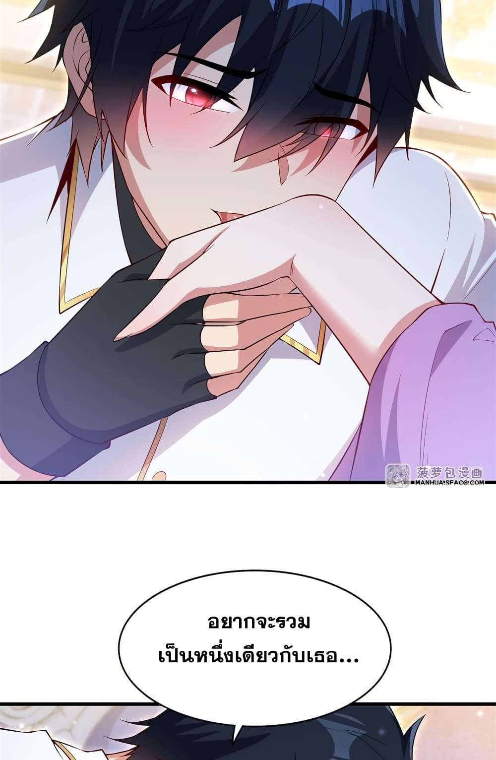 Shut Up, Evil Dragon, I Don’t Want to Raise a Child With You Anymore ตอนที่ 26 20