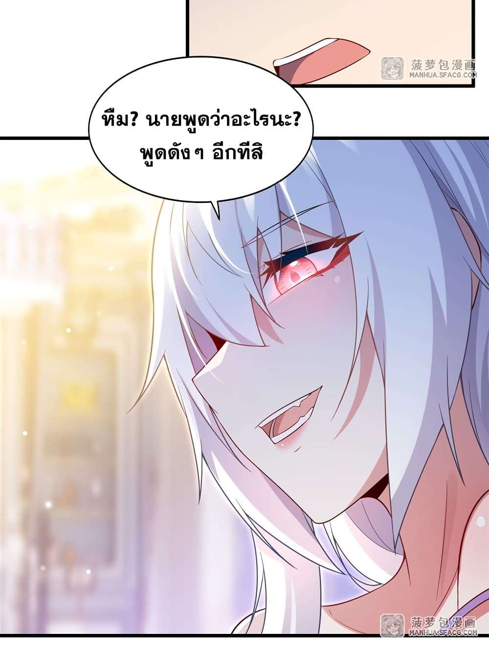 Shut Up, Evil Dragon, I Don’t Want to Raise a Child With You Anymore ตอนที่ 26 11