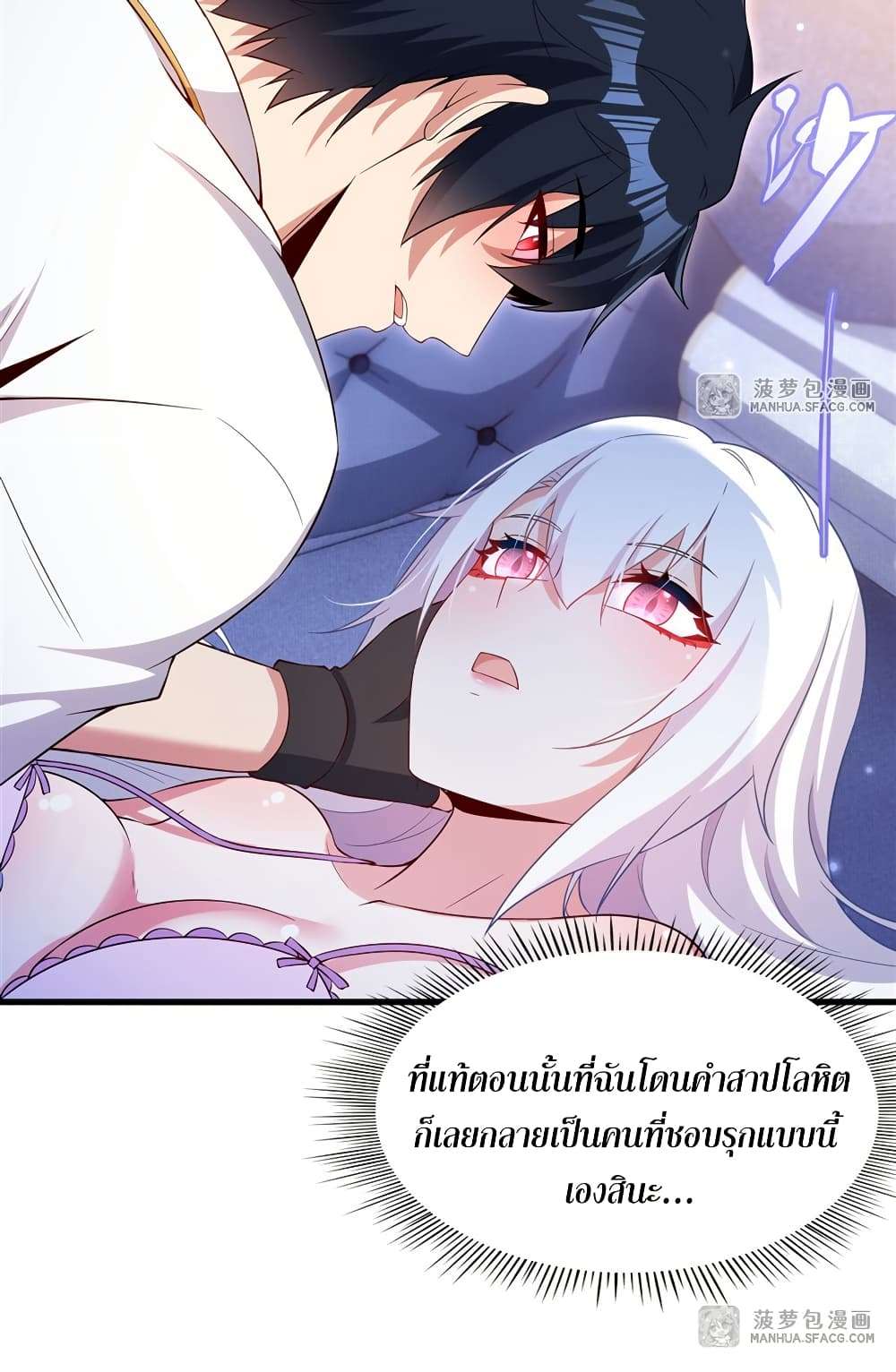 Shut Up, Evil Dragon, I Don’t Want to Raise a Child With You Anymore ตอนที่ 26 21