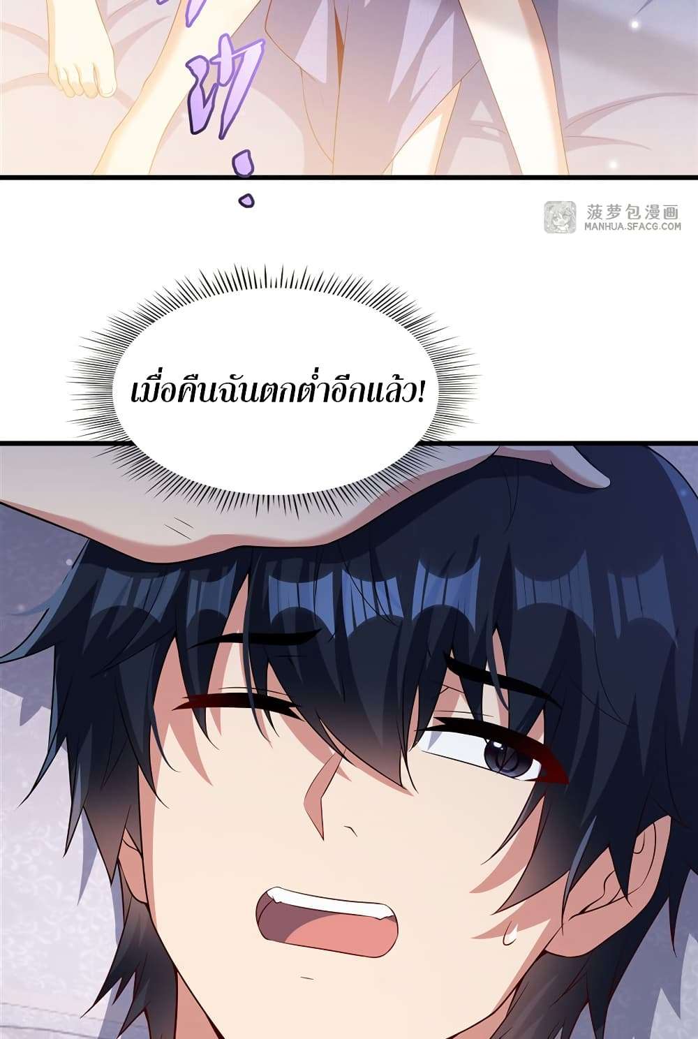 Shut Up, Evil Dragon, I Don’t Want to Raise a Child With You Anymore ตอนที่ 26 29