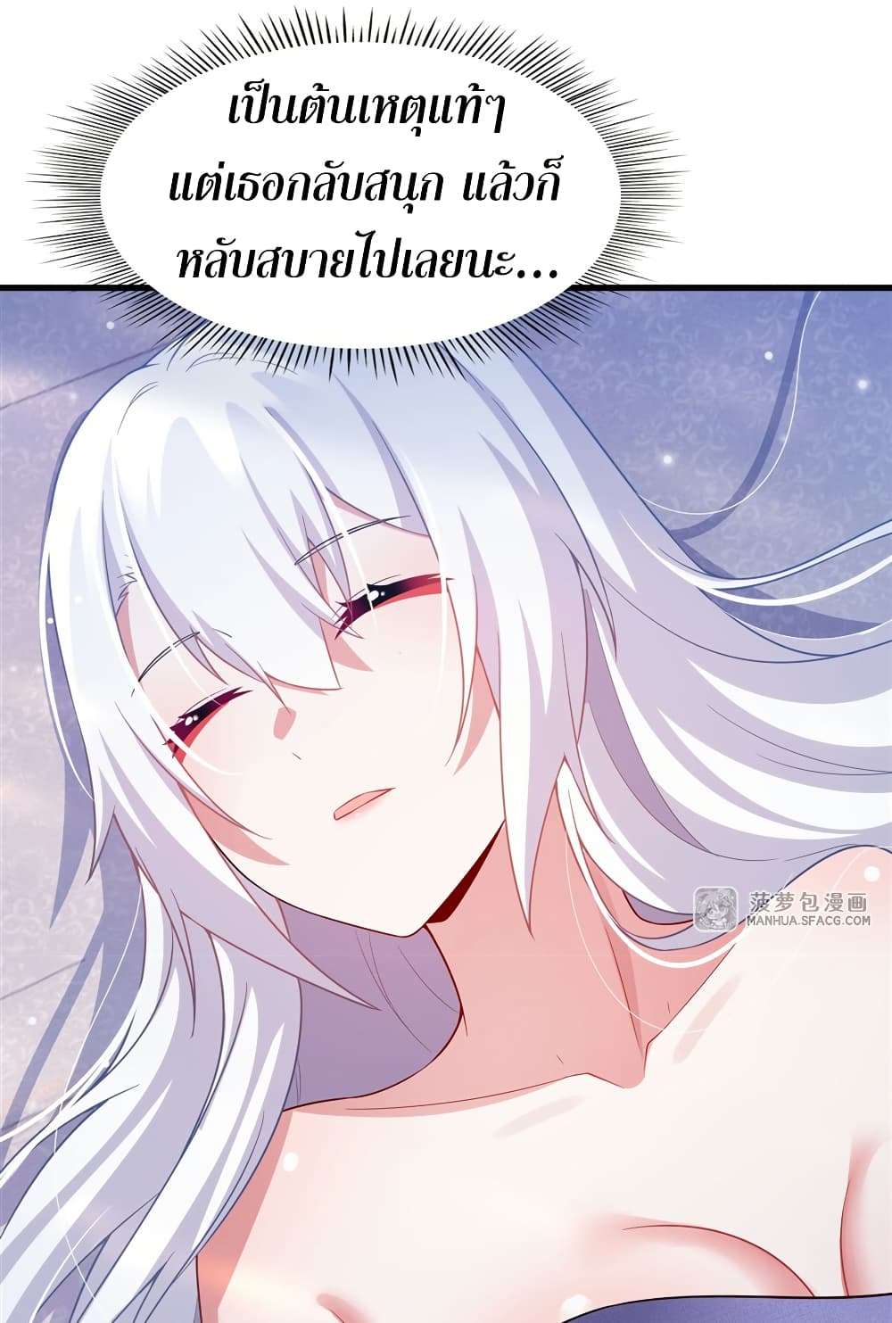Shut Up, Evil Dragon, I Don’t Want to Raise a Child With You Anymore ตอนที่ 26 32
