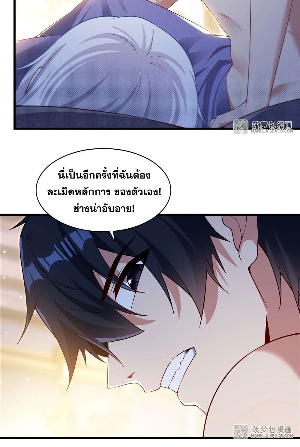 Shut Up, Evil Dragon, I Don’t Want to Raise a Child With You Anymore ตอนที่ 26 31