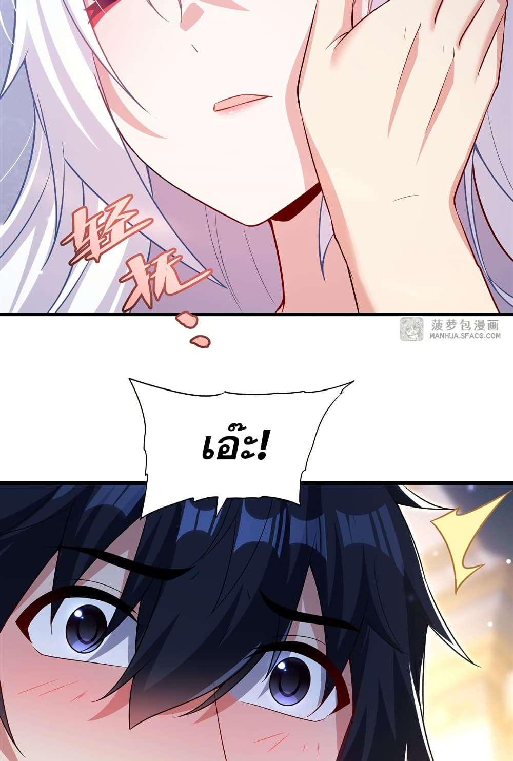 Shut Up, Evil Dragon, I Don’t Want to Raise a Child With You Anymore ตอนที่ 26 34