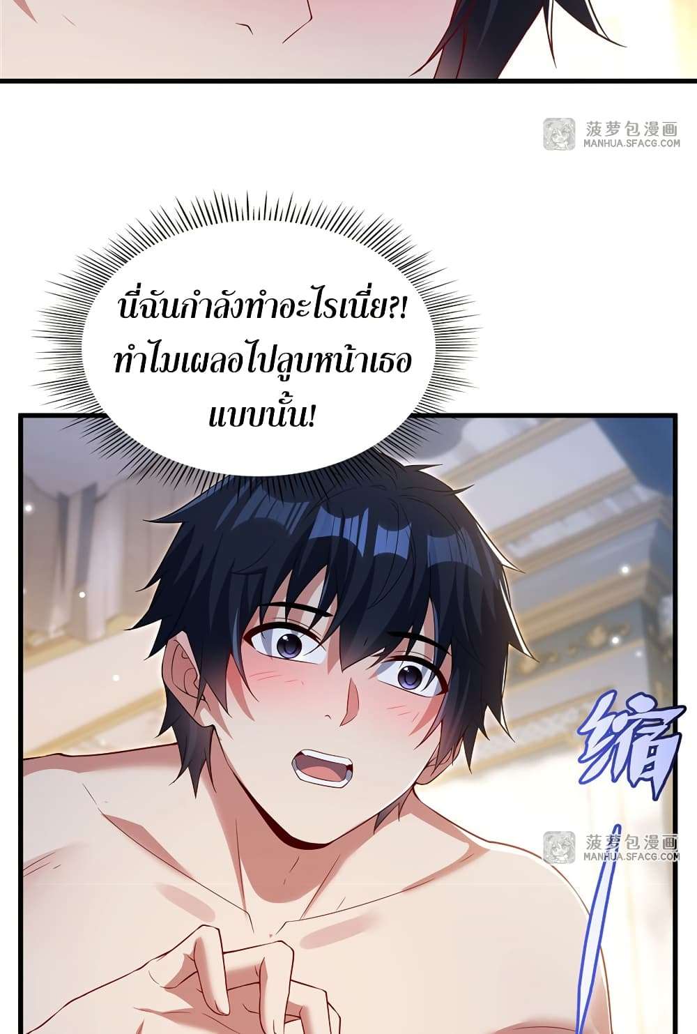 Shut Up, Evil Dragon, I Don’t Want to Raise a Child With You Anymore ตอนที่ 26 35