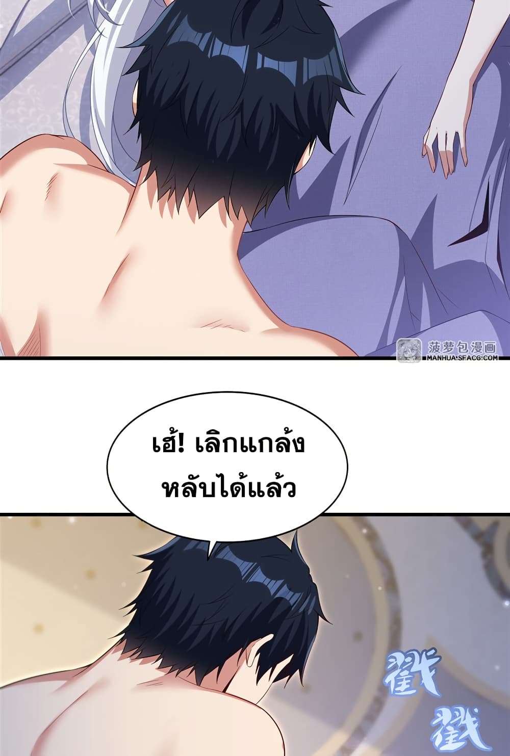 Shut Up, Evil Dragon, I Don’t Want to Raise a Child With You Anymore ตอนที่ 26 38