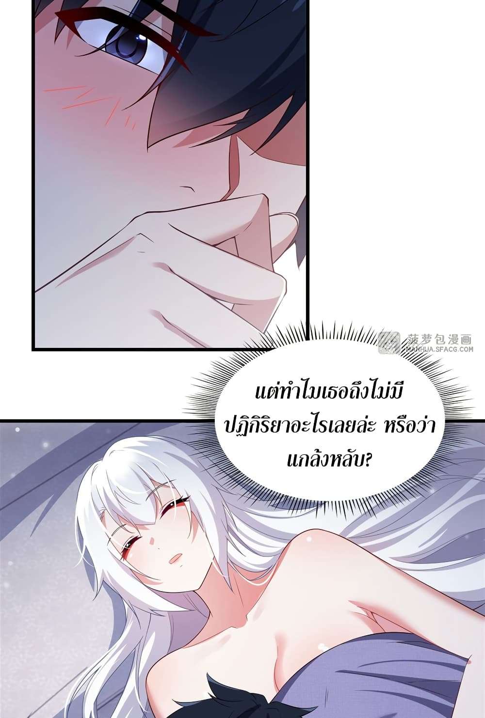 Shut Up, Evil Dragon, I Don’t Want to Raise a Child With You Anymore ตอนที่ 26 37