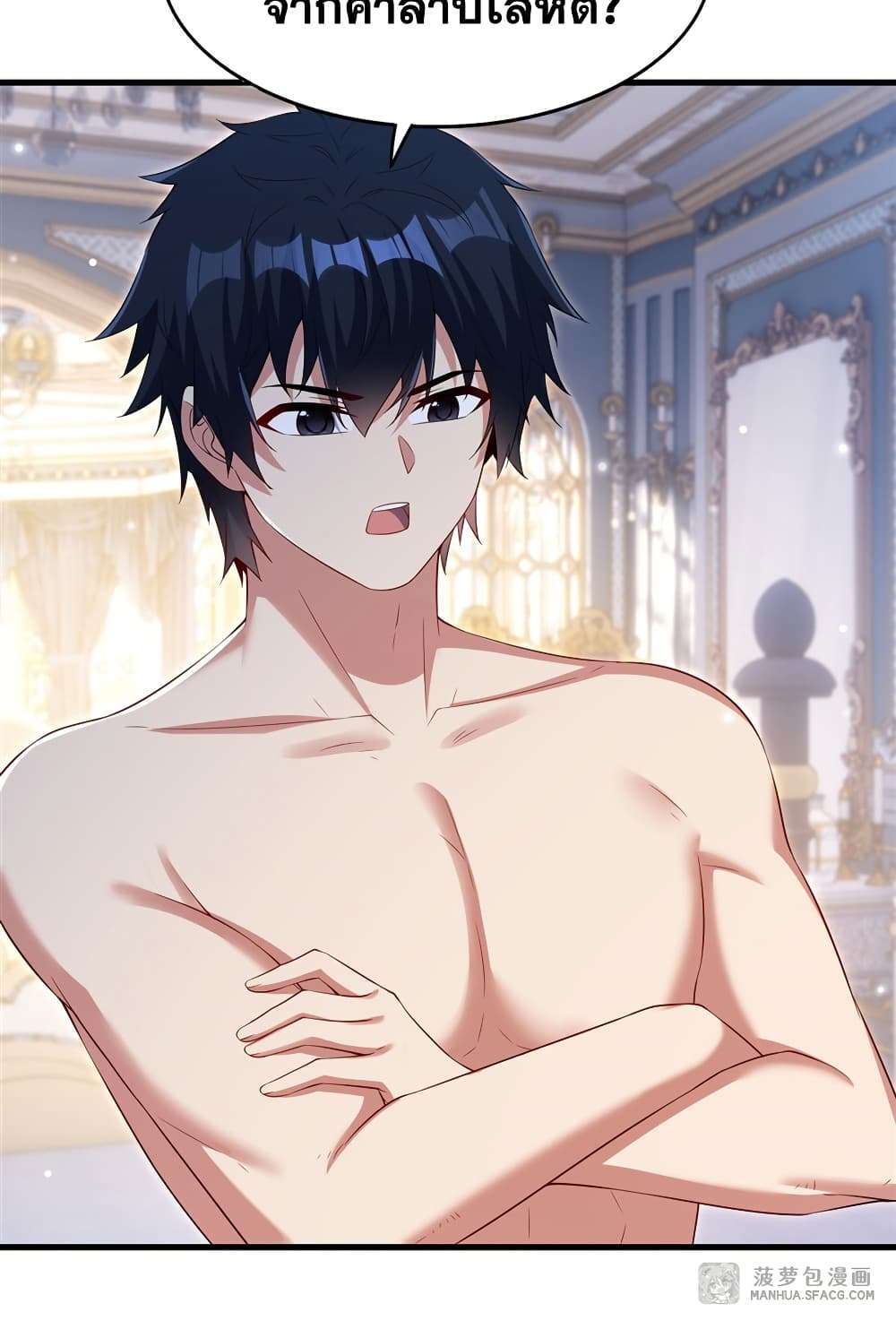 Shut Up, Evil Dragon, I Don’t Want to Raise a Child With You Anymore ตอนที่ 26 41