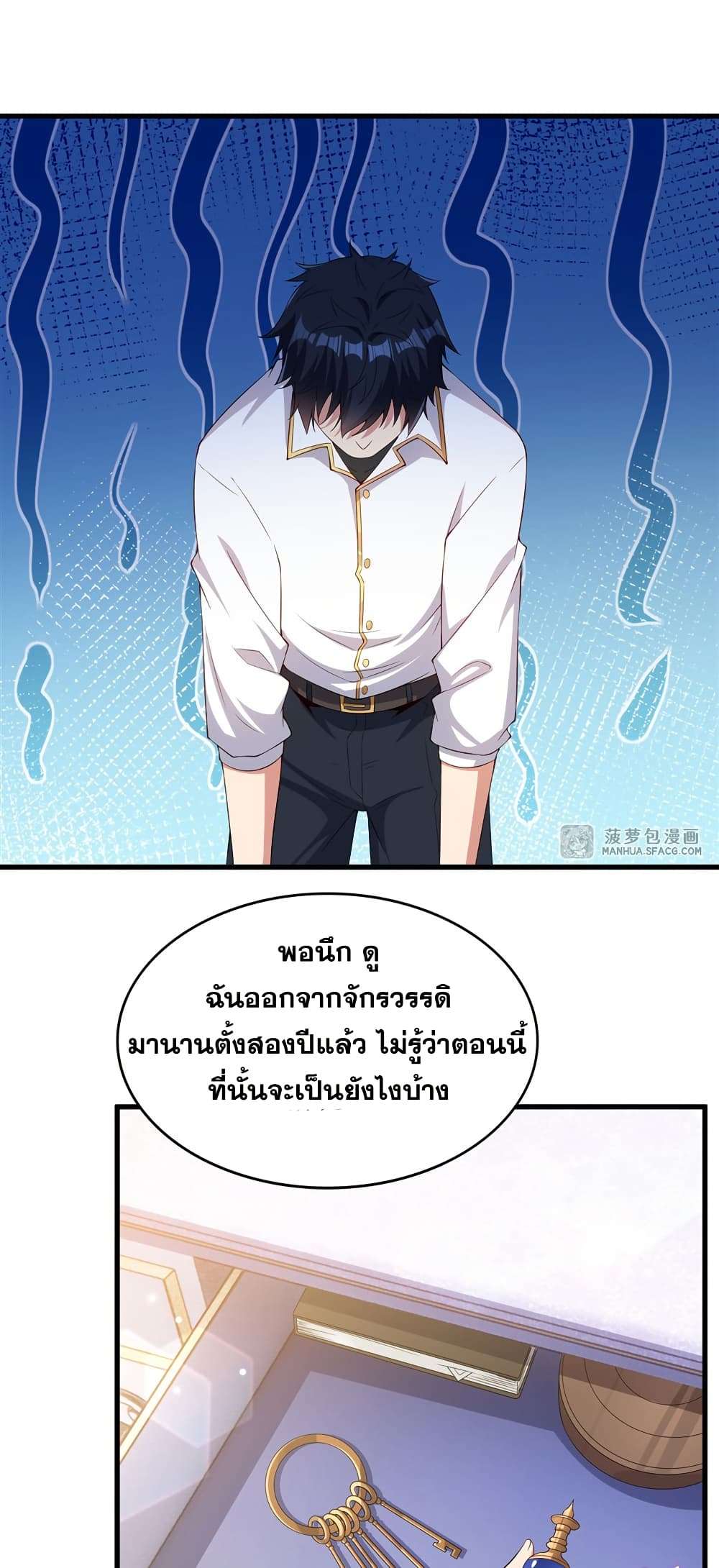 Shut Up, Evil Dragon, I Don’t Want to Raise a Child With You Anymore ตอนที่ 26 52