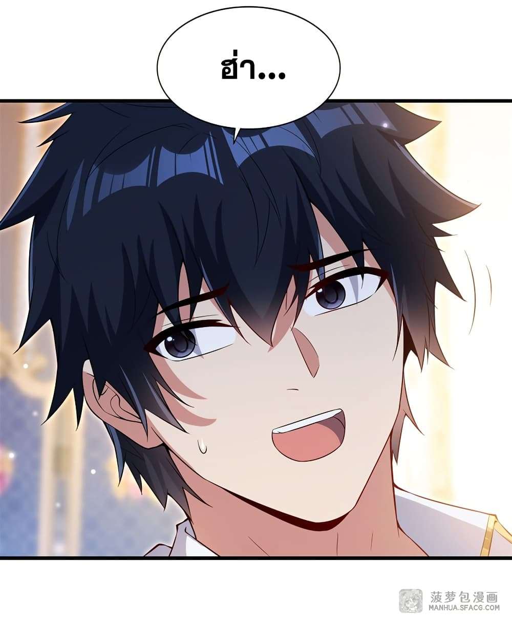Shut Up, Evil Dragon, I Don’t Want to Raise a Child With You Anymore ตอนที่ 26 51