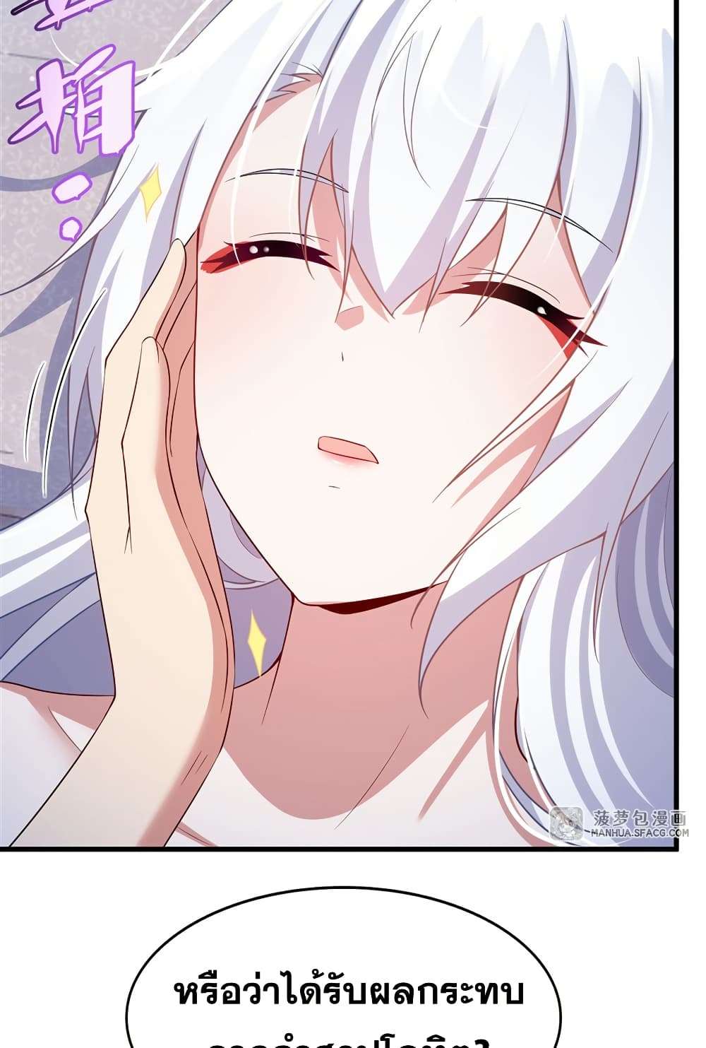 Shut Up, Evil Dragon, I Don’t Want to Raise a Child With You Anymore ตอนที่ 26 40