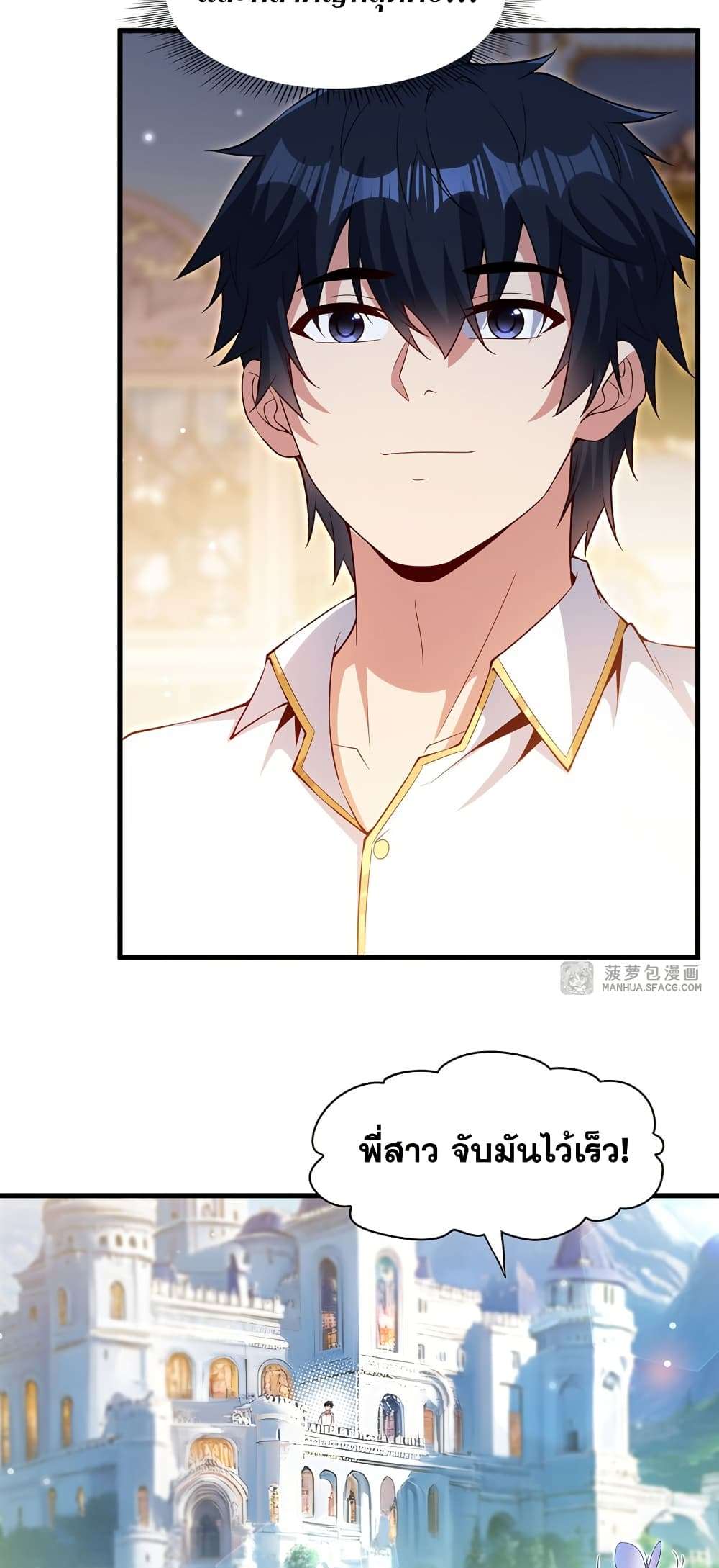 Shut Up, Evil Dragon, I Don’t Want to Raise a Child With You Anymore ตอนที่ 26 55