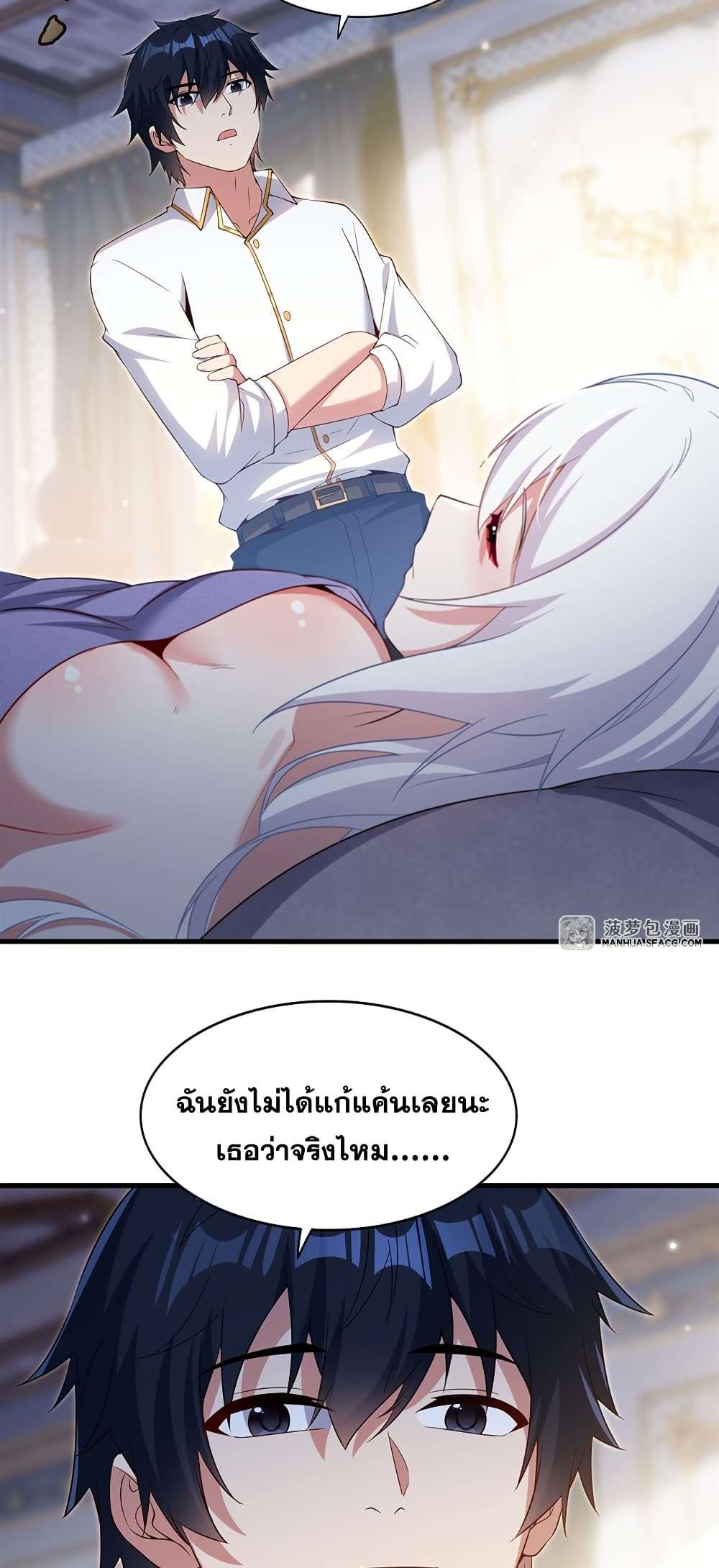 Shut Up, Evil Dragon, I Don’t Want to Raise a Child With You Anymore ตอนที่ 26 58