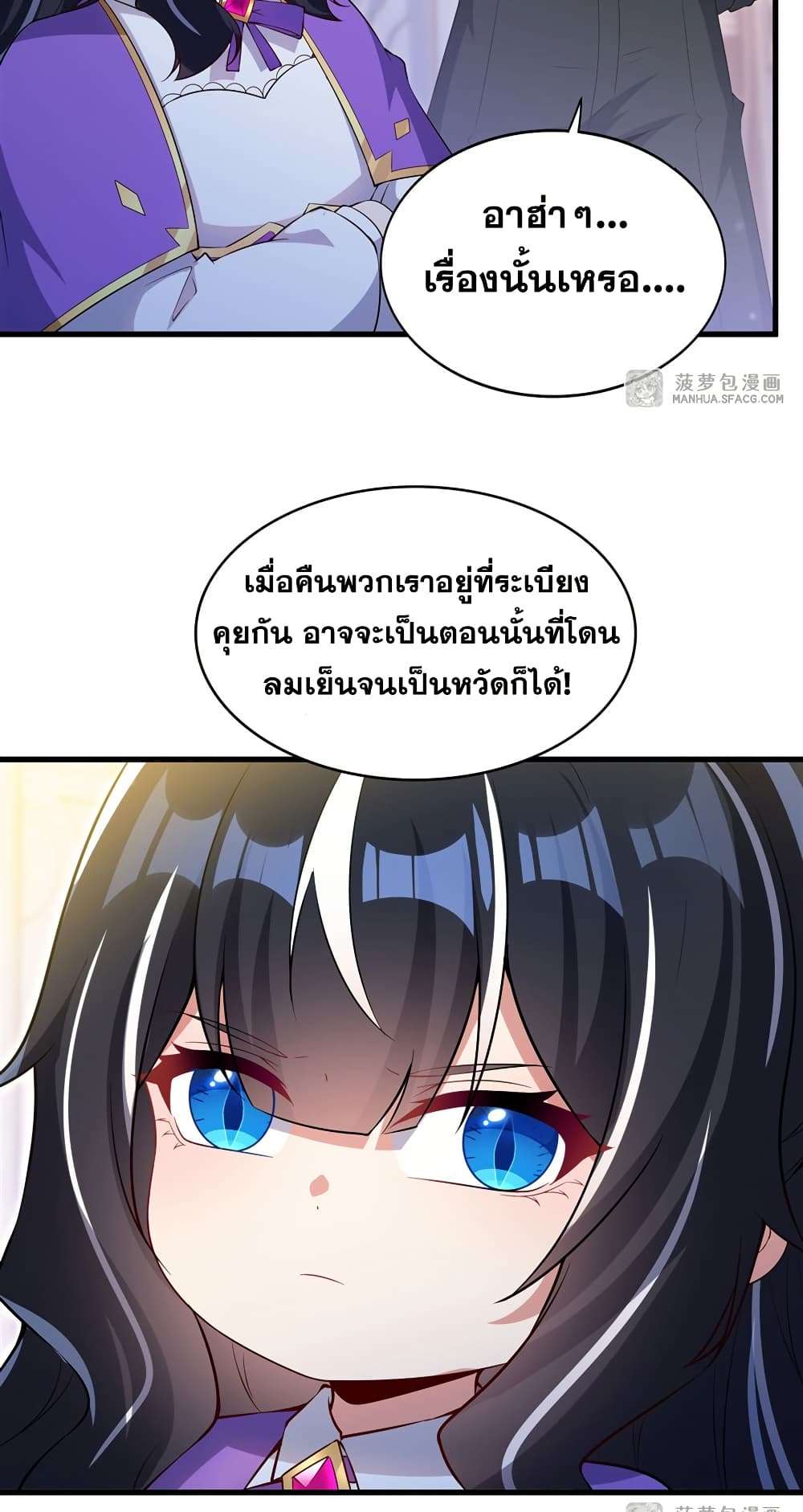 Shut Up, Evil Dragon, I Don’t Want to Raise a Child With You Anymore ตอนที่ 27 5
