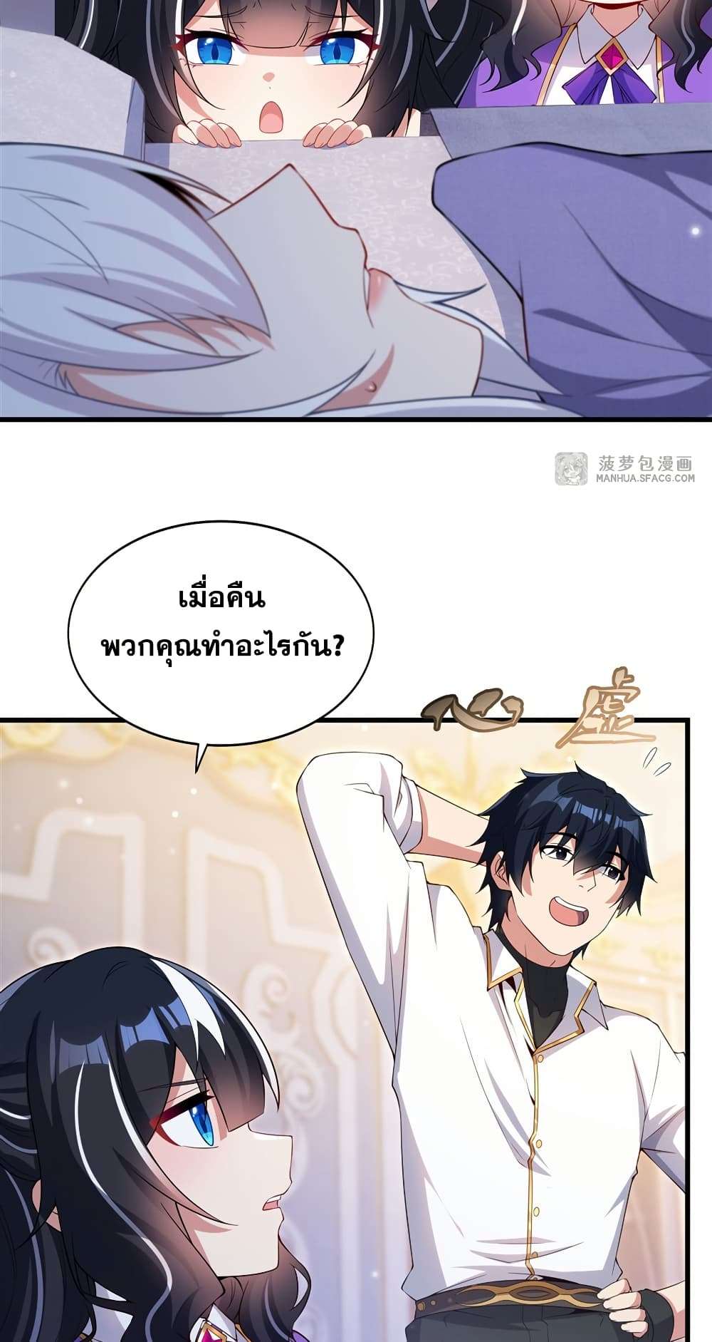 Shut Up, Evil Dragon, I Don’t Want to Raise a Child With You Anymore ตอนที่ 27 4