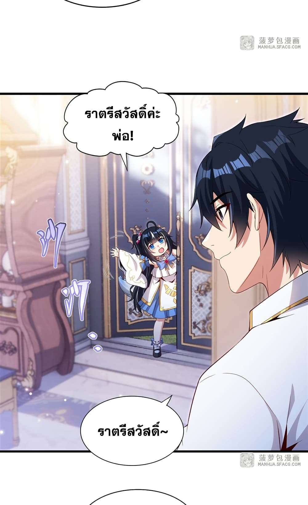 Shut Up, Evil Dragon, I Don’t Want to Raise a Child With You Anymore ตอนที่ 27 13