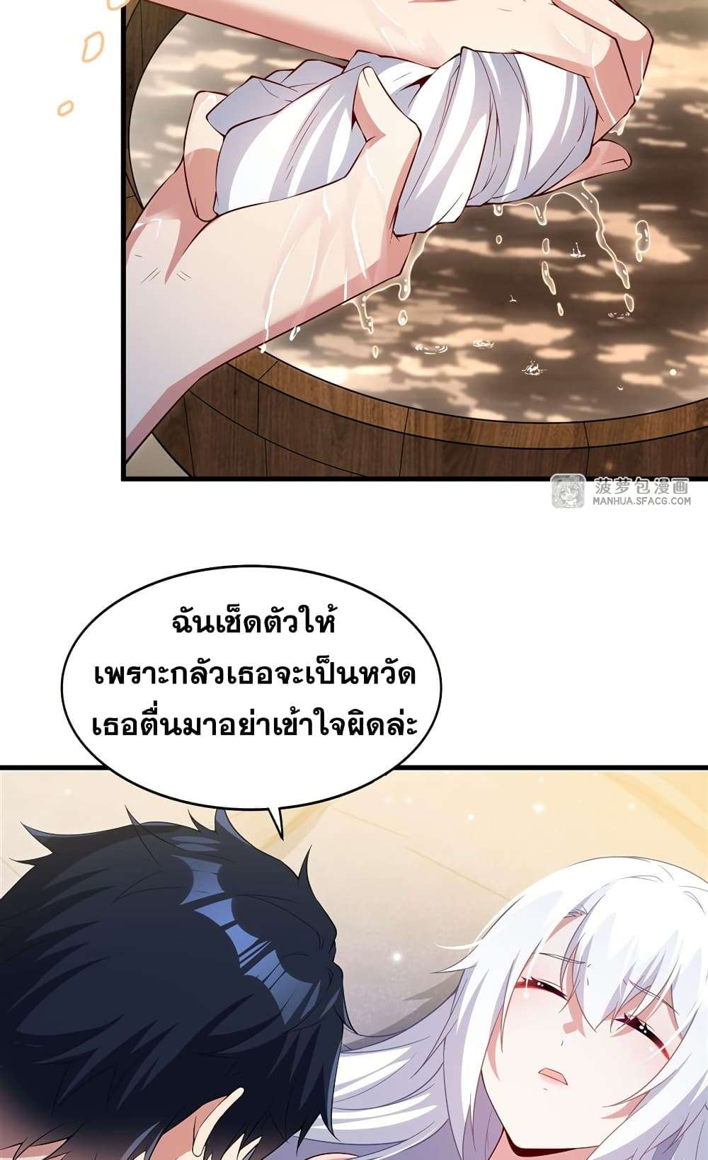 Shut Up, Evil Dragon, I Don’t Want to Raise a Child With You Anymore ตอนที่ 27 16