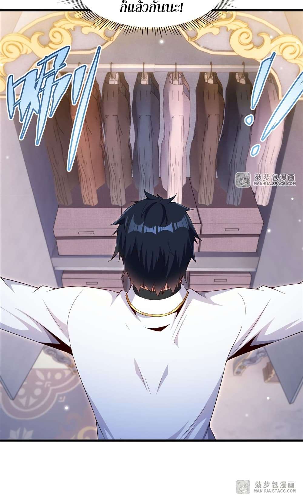 Shut Up, Evil Dragon, I Don’t Want to Raise a Child With You Anymore ตอนที่ 27 20