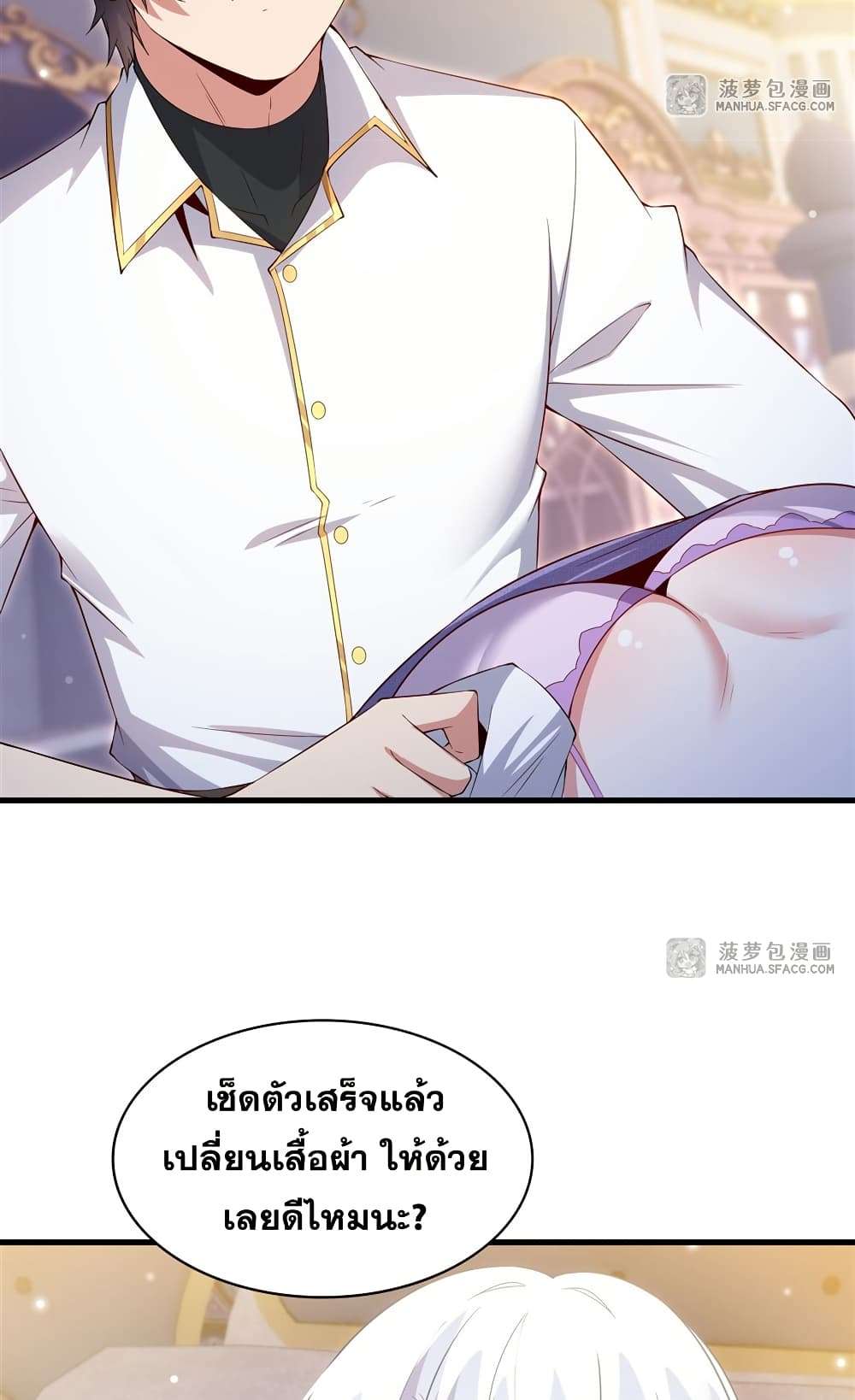 Shut Up, Evil Dragon, I Don’t Want to Raise a Child With You Anymore ตอนที่ 27 18