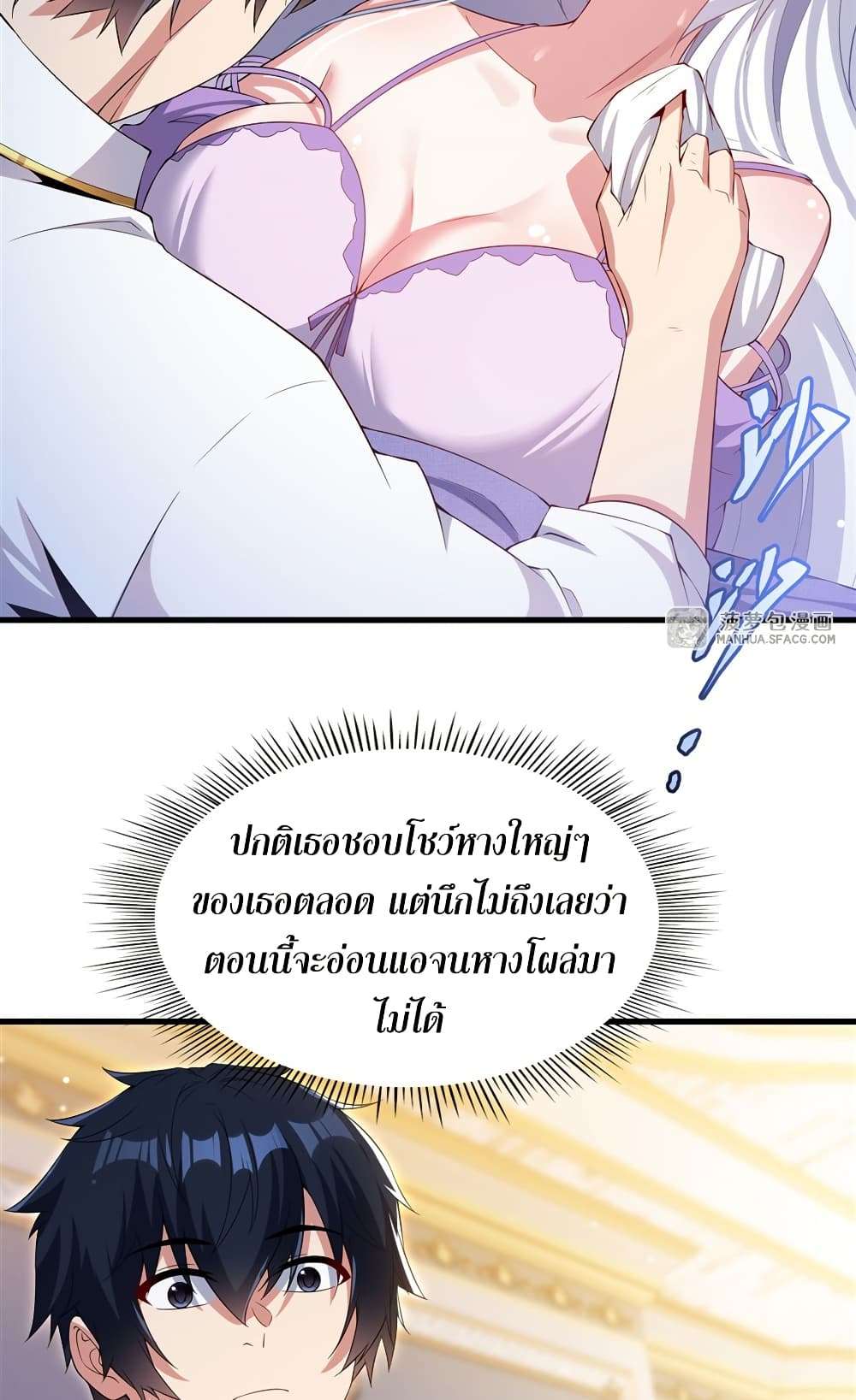 Shut Up, Evil Dragon, I Don’t Want to Raise a Child With You Anymore ตอนที่ 27 17