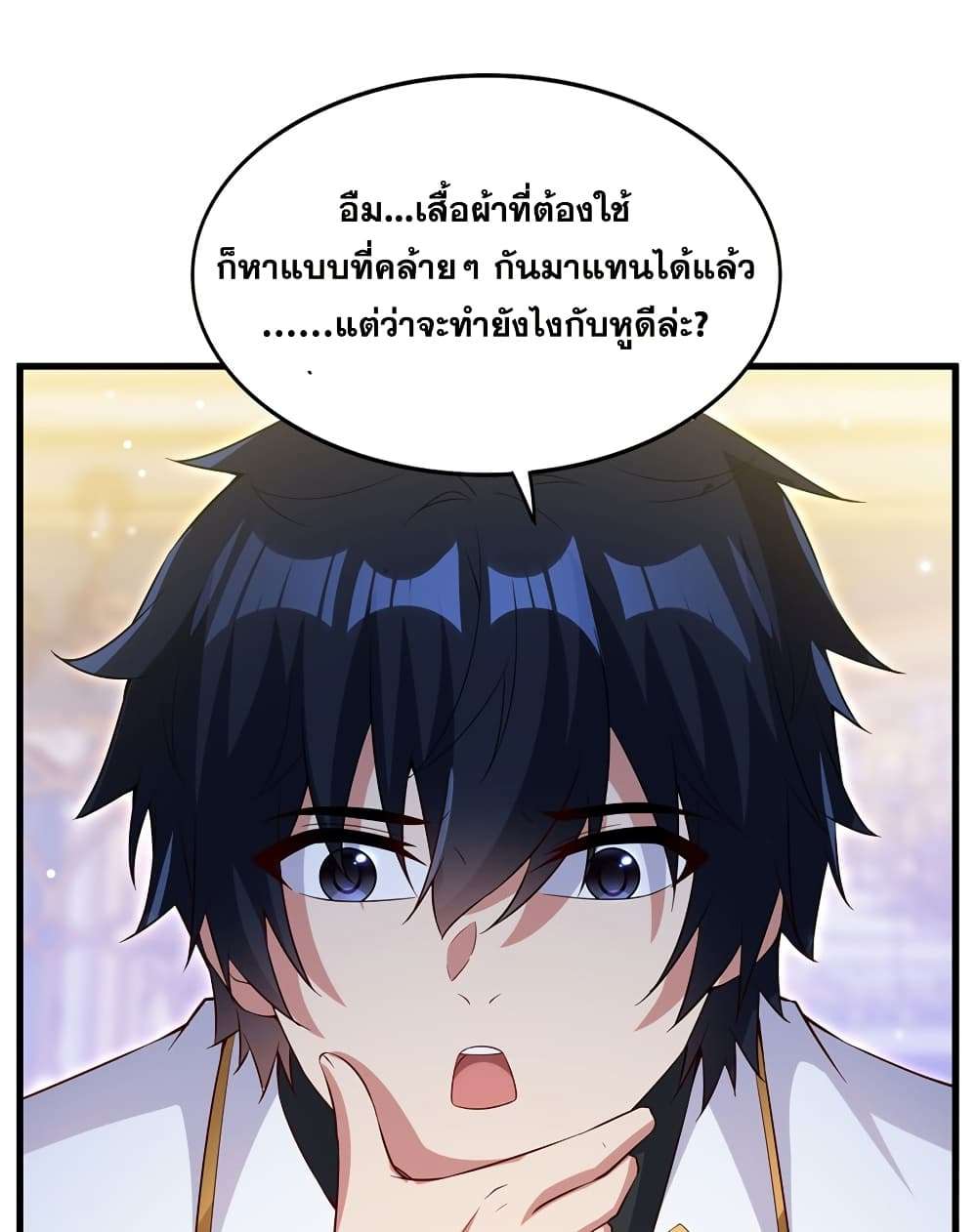 Shut Up, Evil Dragon, I Don’t Want to Raise a Child With You Anymore ตอนที่ 27 22
