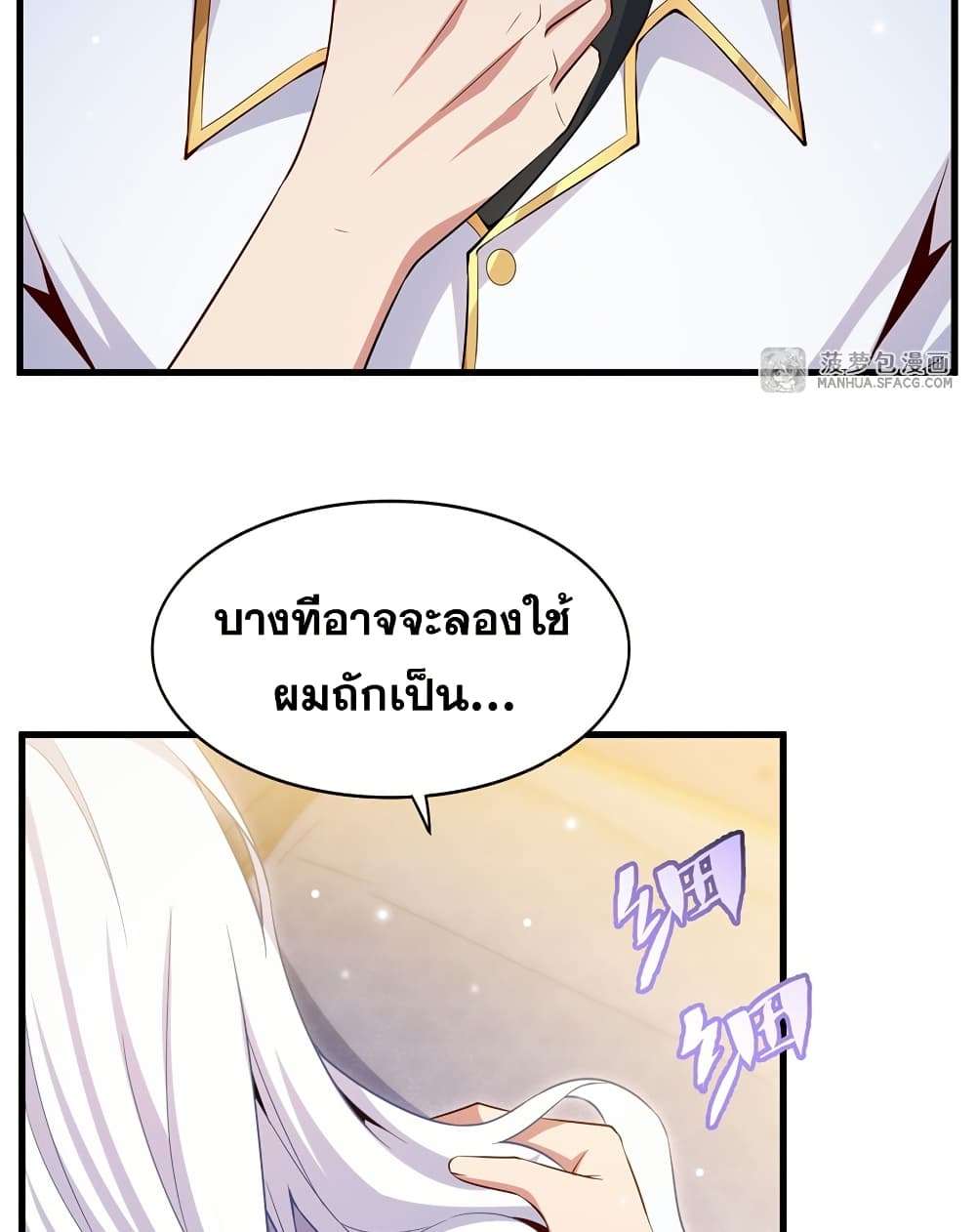 Shut Up, Evil Dragon, I Don’t Want to Raise a Child With You Anymore ตอนที่ 27 23