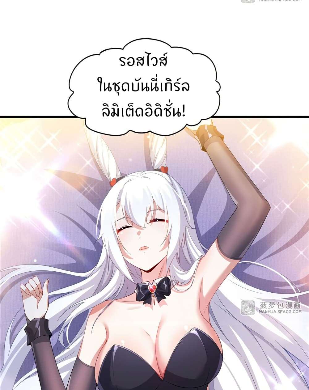 Shut Up, Evil Dragon, I Don’t Want to Raise a Child With You Anymore ตอนที่ 27 26