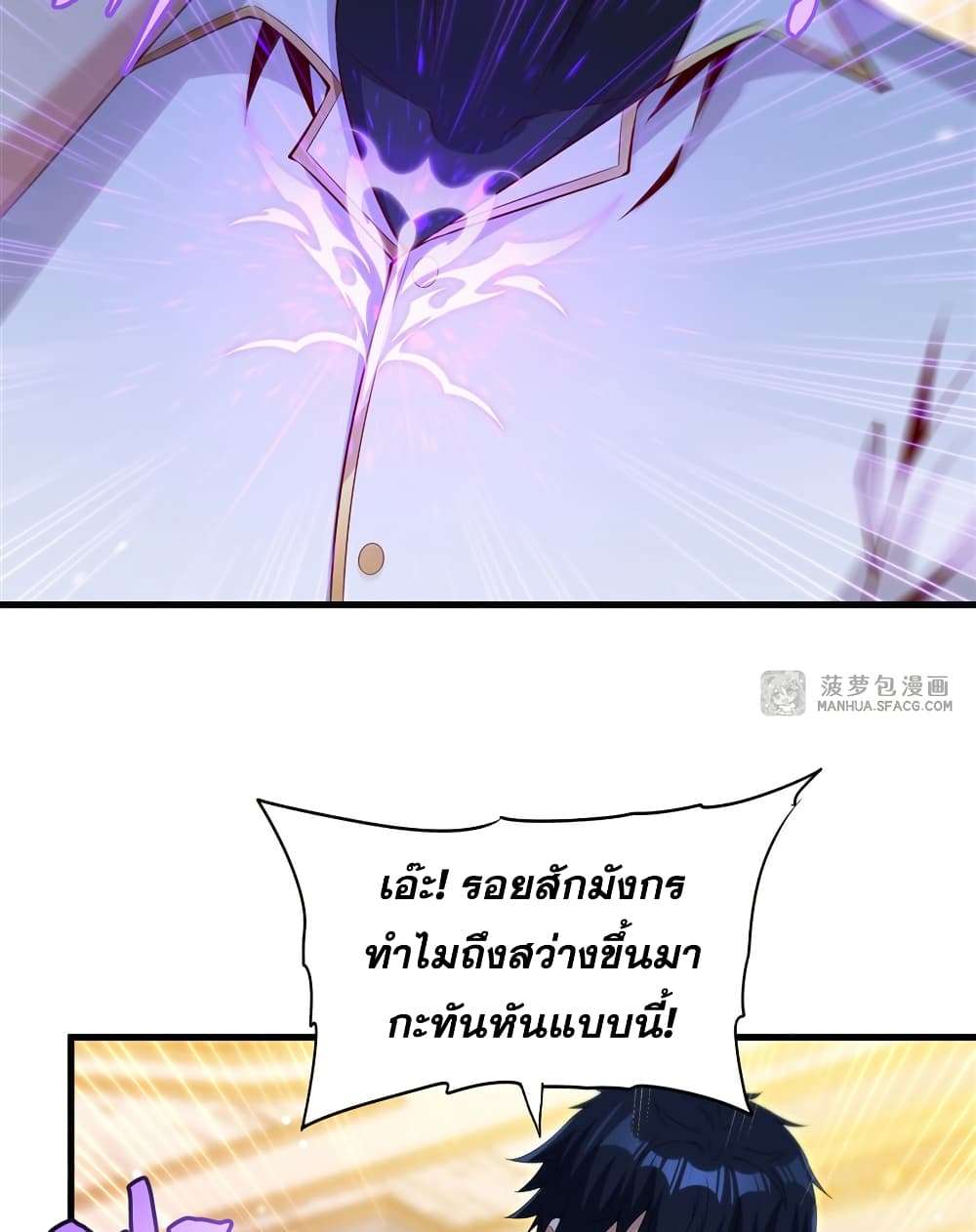 Shut Up, Evil Dragon, I Don’t Want to Raise a Child With You Anymore ตอนที่ 27 30
