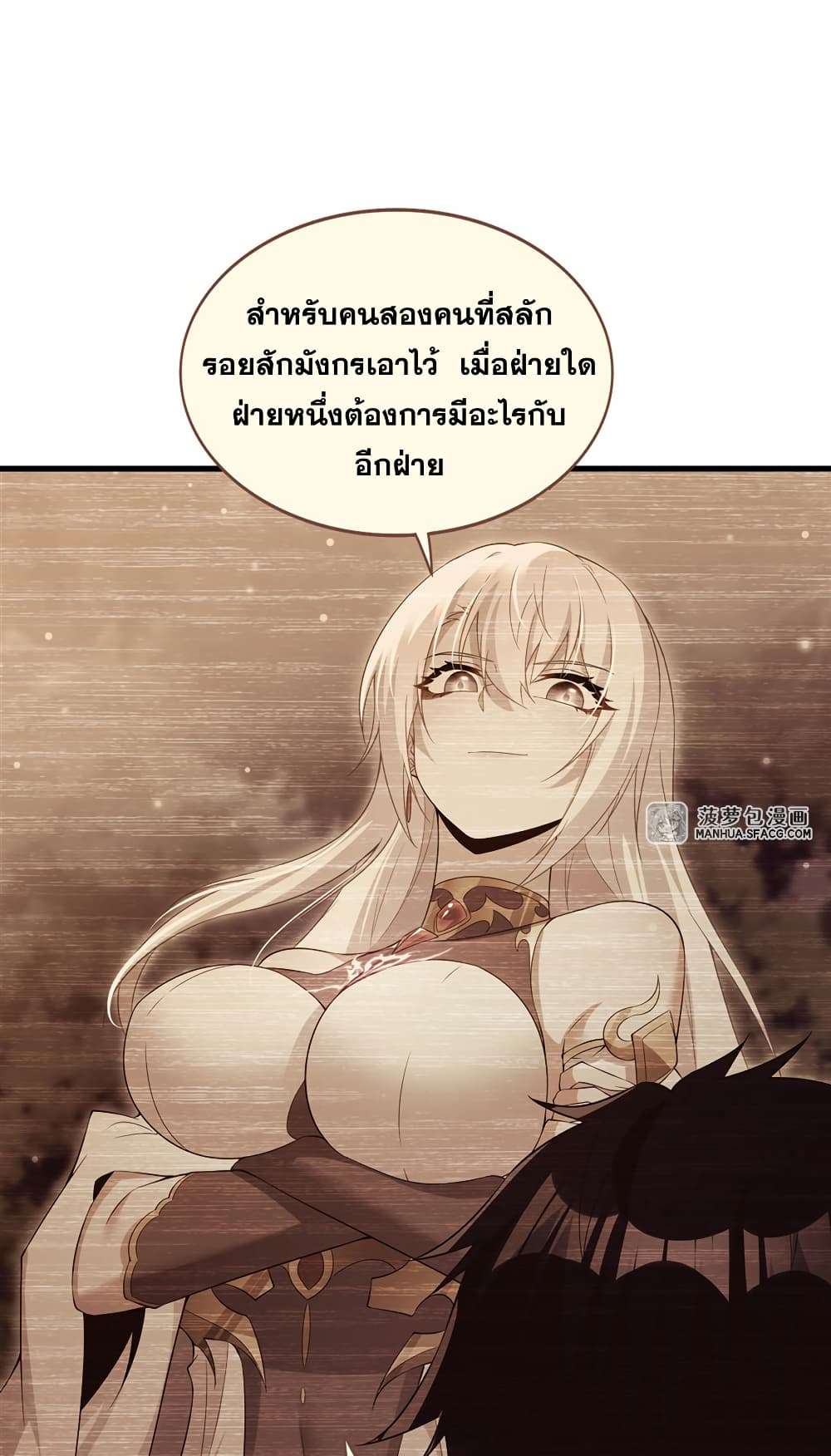 Shut Up, Evil Dragon, I Don’t Want to Raise a Child With You Anymore ตอนที่ 27 32