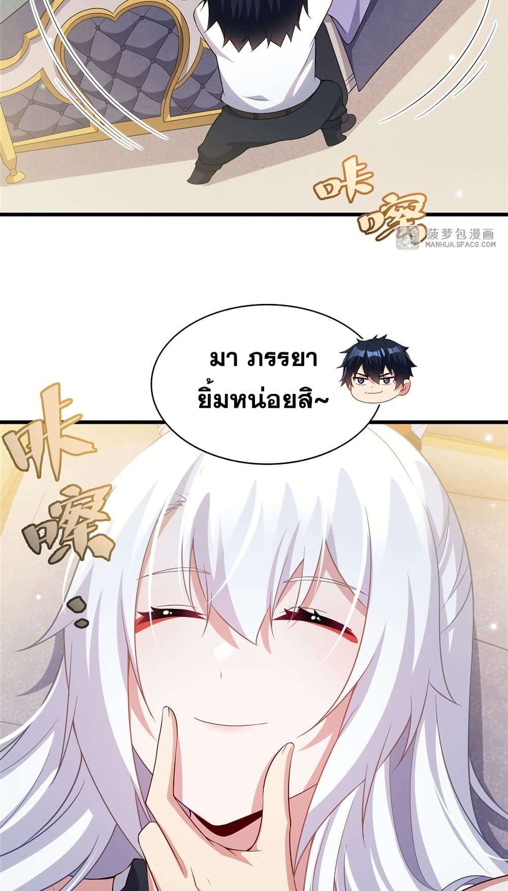 Shut Up, Evil Dragon, I Don’t Want to Raise a Child With You Anymore ตอนที่ 27 40