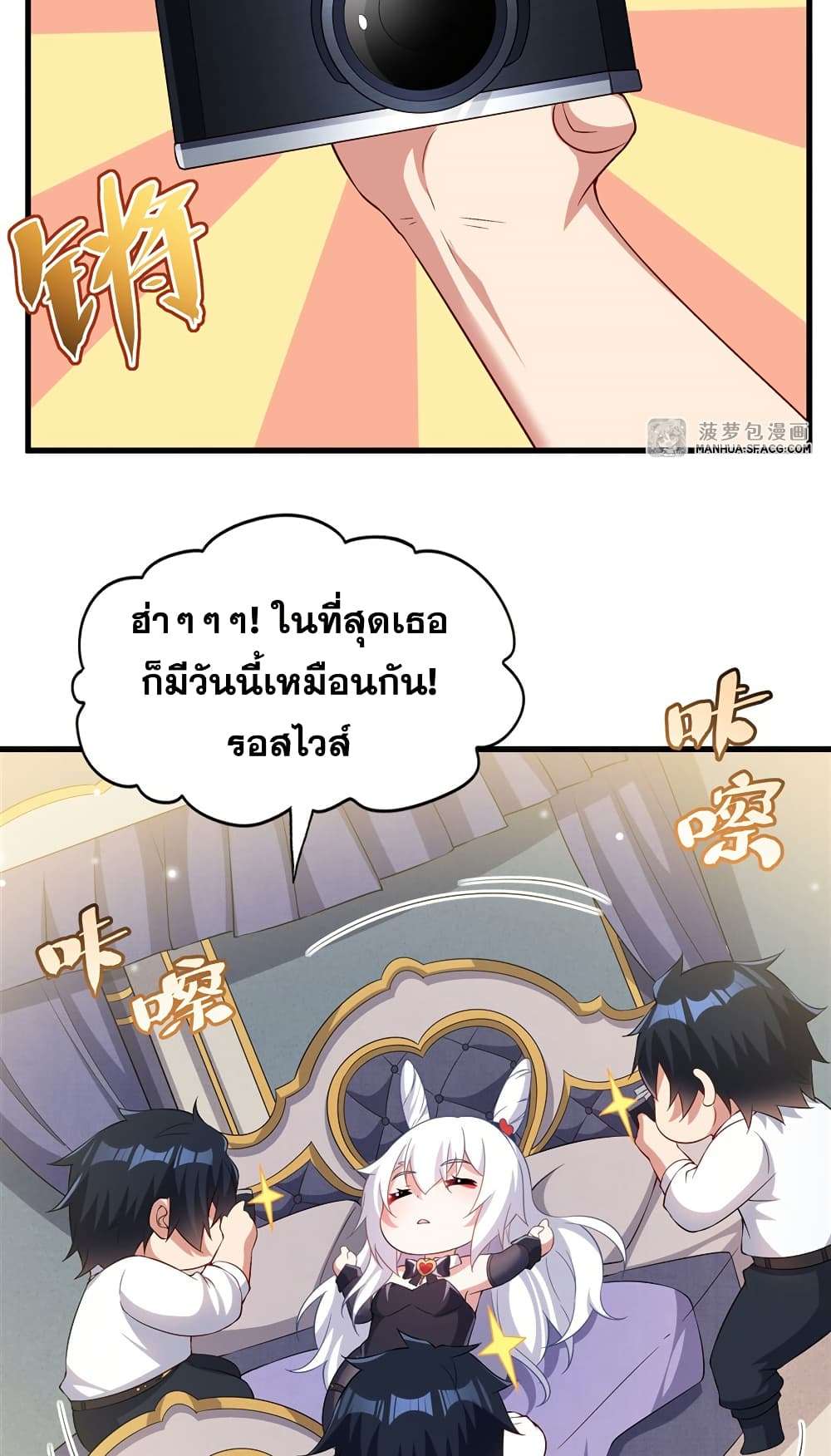 Shut Up, Evil Dragon, I Don’t Want to Raise a Child With You Anymore ตอนที่ 27 39
