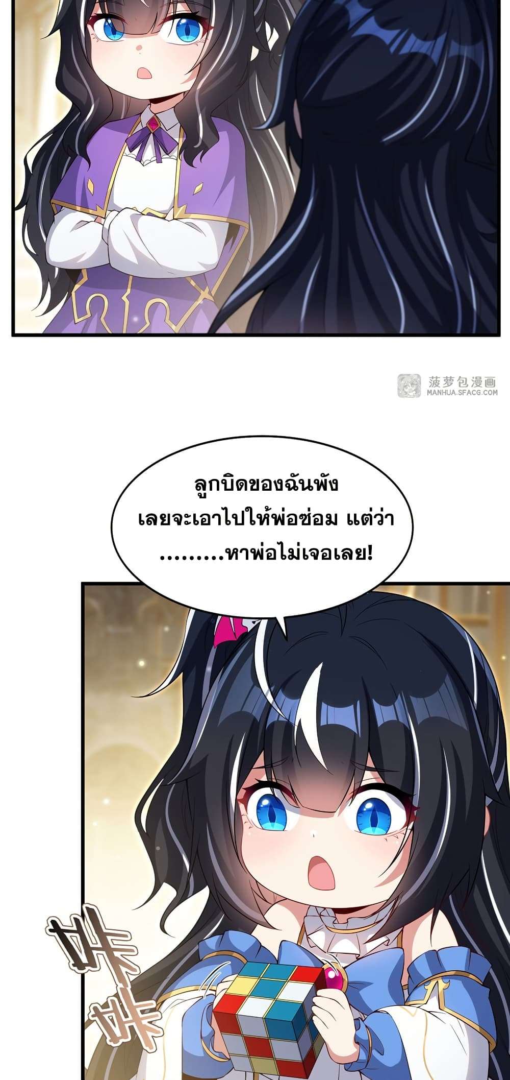Shut Up, Evil Dragon, I Don’t Want to Raise a Child With You Anymore ตอนที่ 27 47
