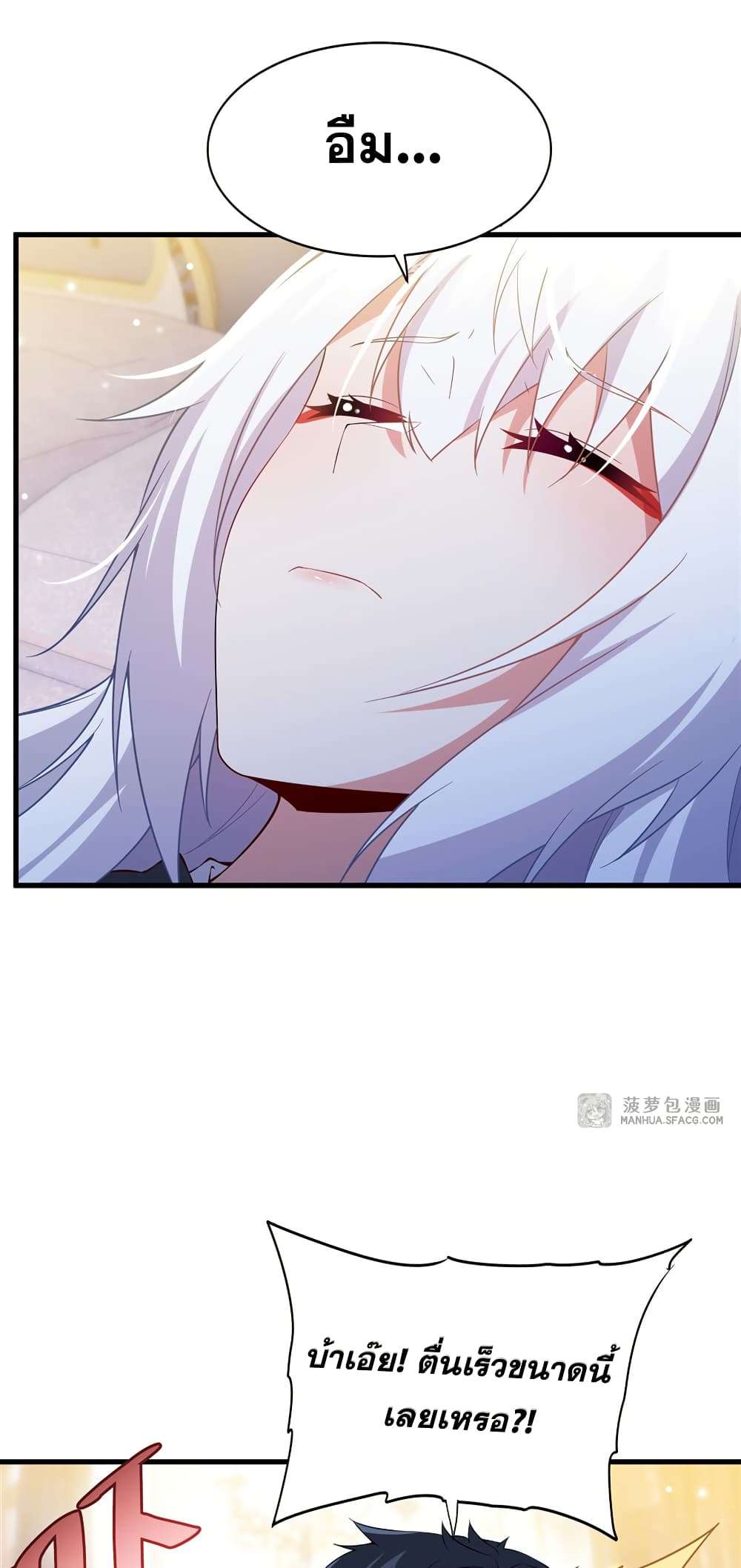 Shut Up, Evil Dragon, I Don’t Want to Raise a Child With You Anymore ตอนที่ 27 42