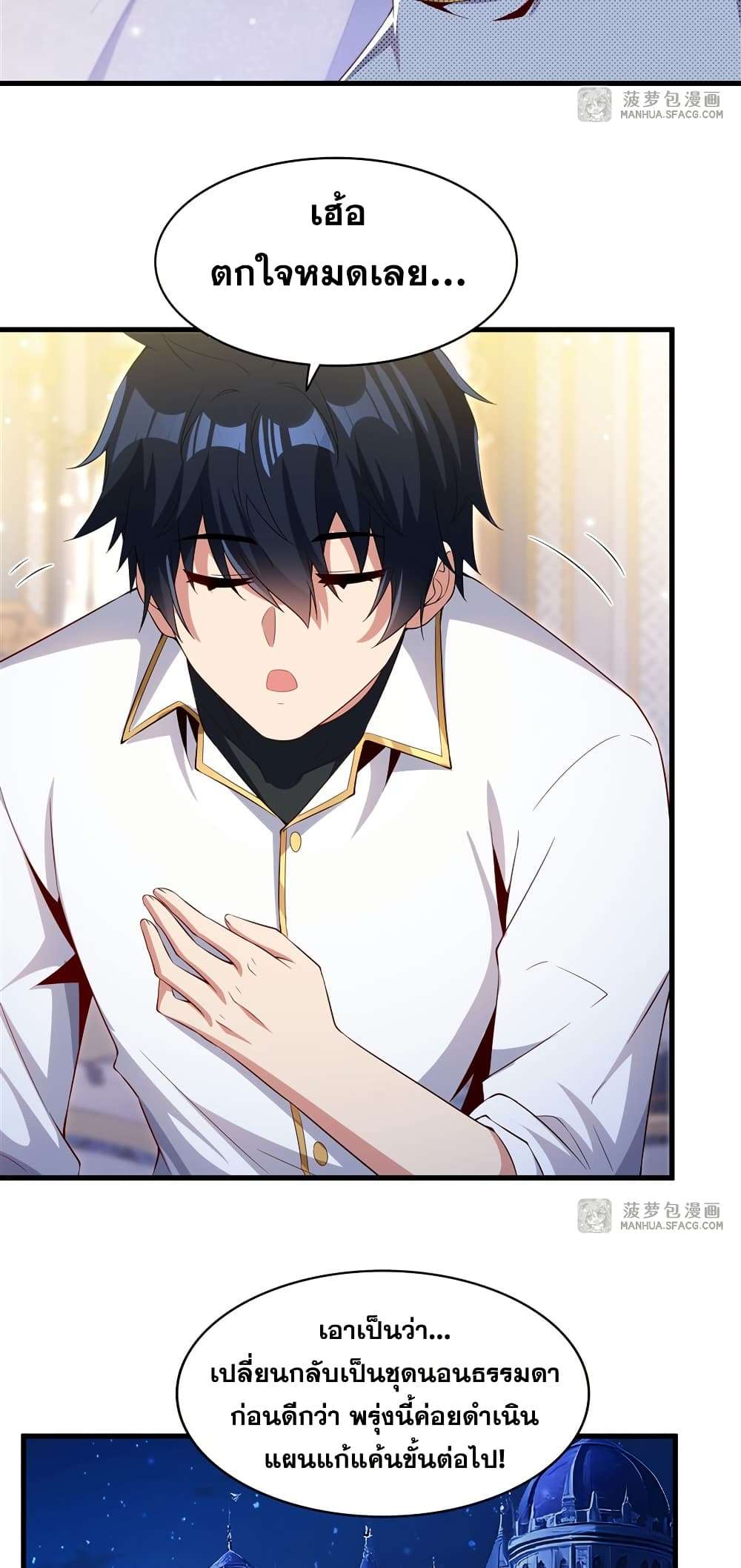 Shut Up, Evil Dragon, I Don’t Want to Raise a Child With You Anymore ตอนที่ 27 44