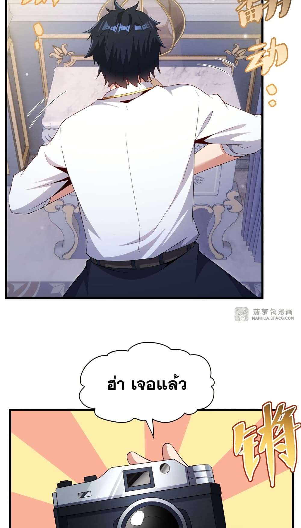 Shut Up, Evil Dragon, I Don’t Want to Raise a Child With You Anymore ตอนที่ 27 38