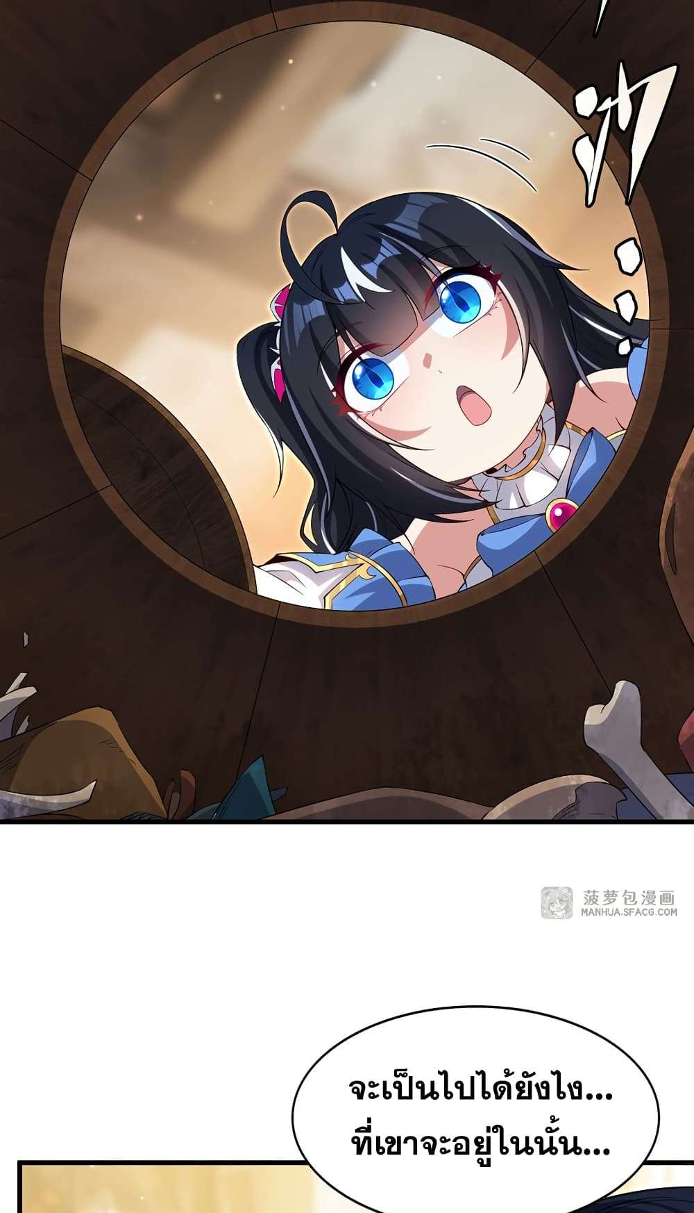 Shut Up, Evil Dragon, I Don’t Want to Raise a Child With You Anymore ตอนที่ 28 6