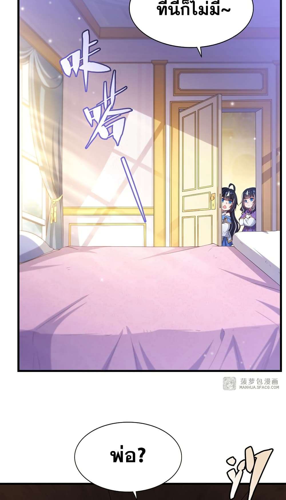 Shut Up, Evil Dragon, I Don’t Want to Raise a Child With You Anymore ตอนที่ 28 5