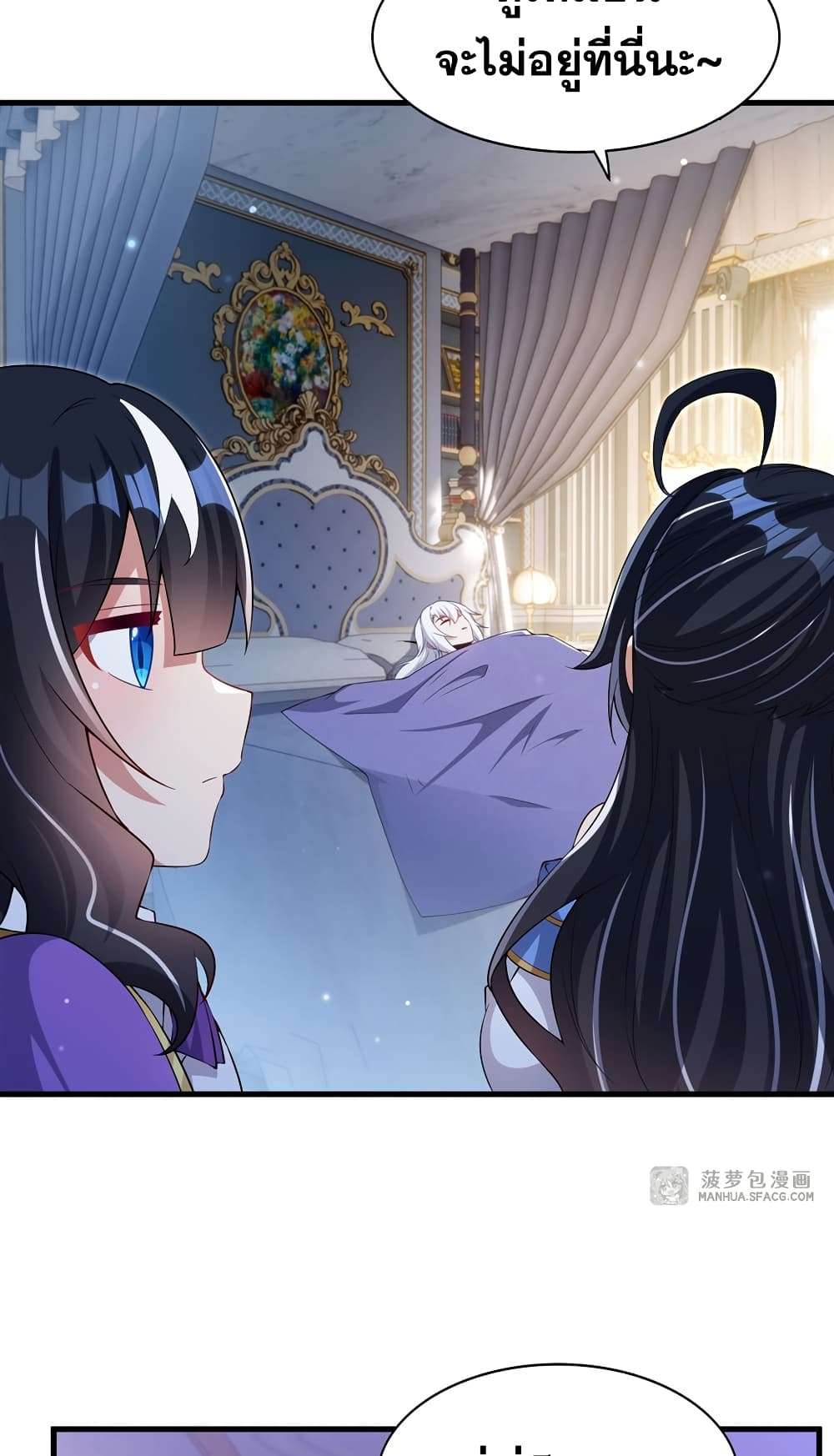 Shut Up, Evil Dragon, I Don’t Want to Raise a Child With You Anymore ตอนที่ 28 4