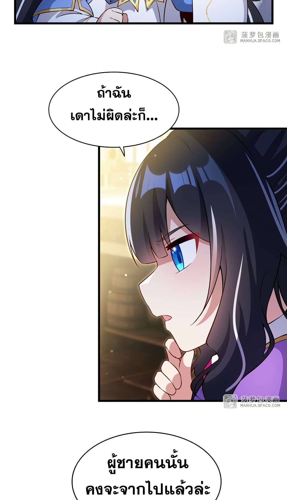 Shut Up, Evil Dragon, I Don’t Want to Raise a Child With You Anymore ตอนที่ 28 10