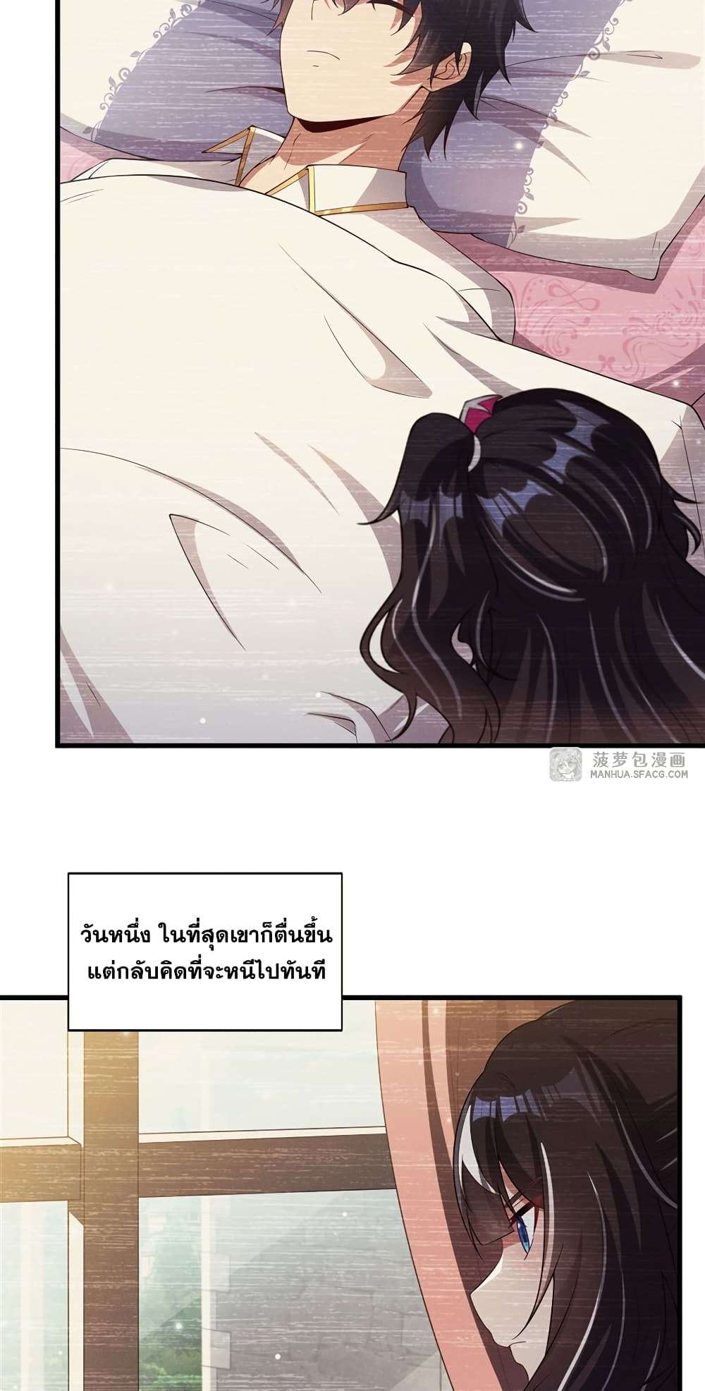 Shut Up, Evil Dragon, I Don’t Want to Raise a Child With You Anymore ตอนที่ 28 13