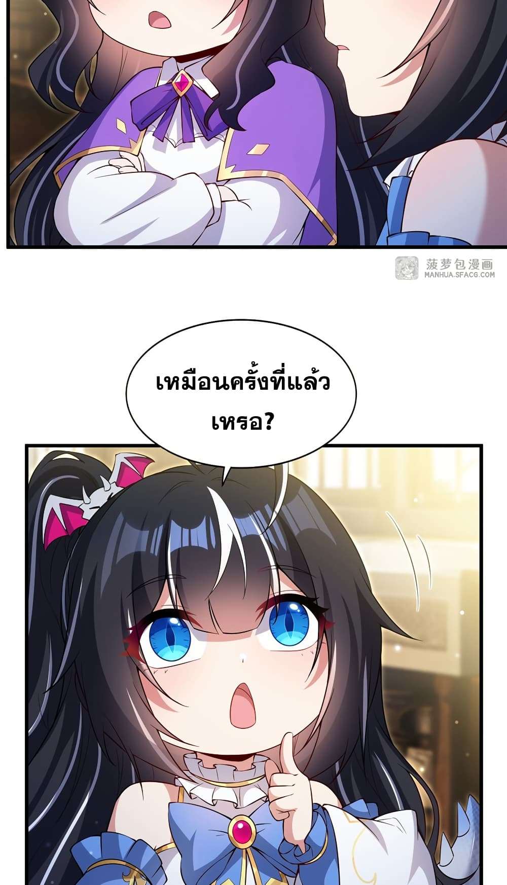 Shut Up, Evil Dragon, I Don’t Want to Raise a Child With You Anymore ตอนที่ 28 9