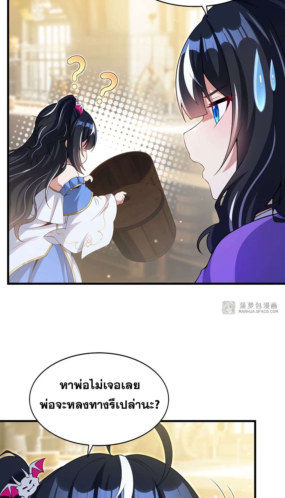 Shut Up, Evil Dragon, I Don’t Want to Raise a Child With You Anymore ตอนที่ 28 7