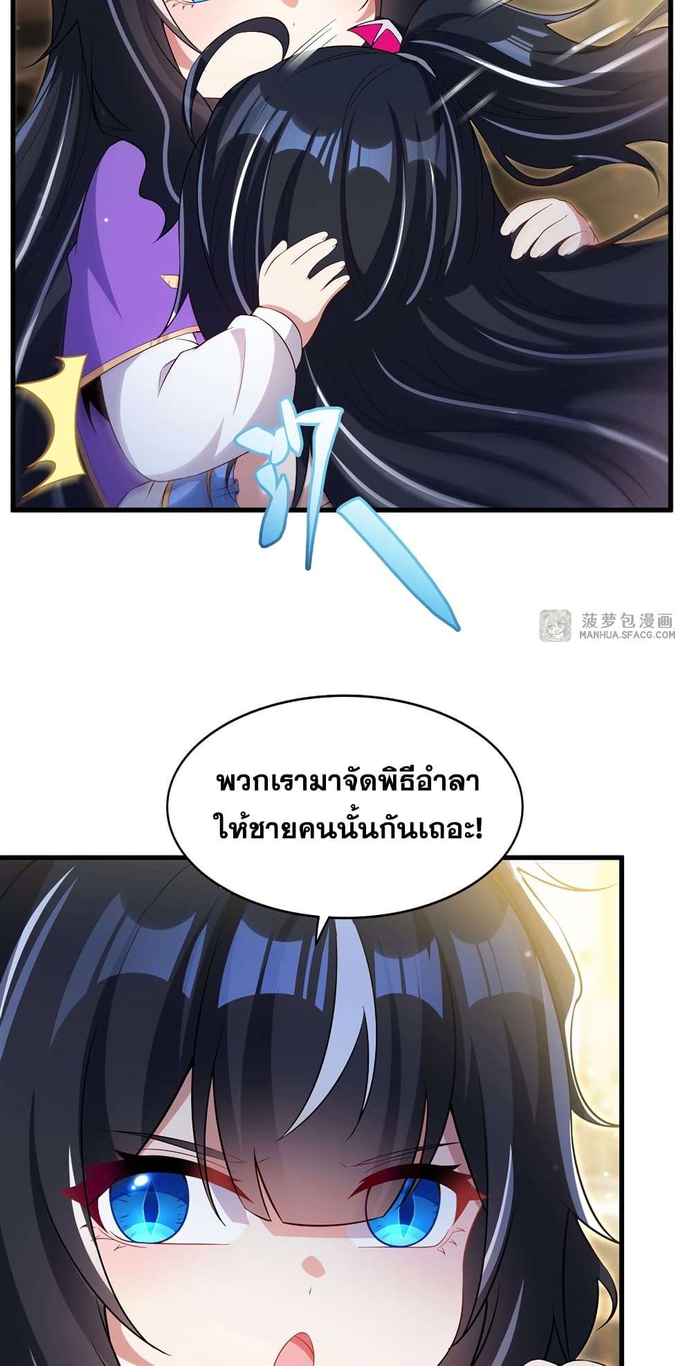 Shut Up, Evil Dragon, I Don’t Want to Raise a Child With You Anymore ตอนที่ 28 20