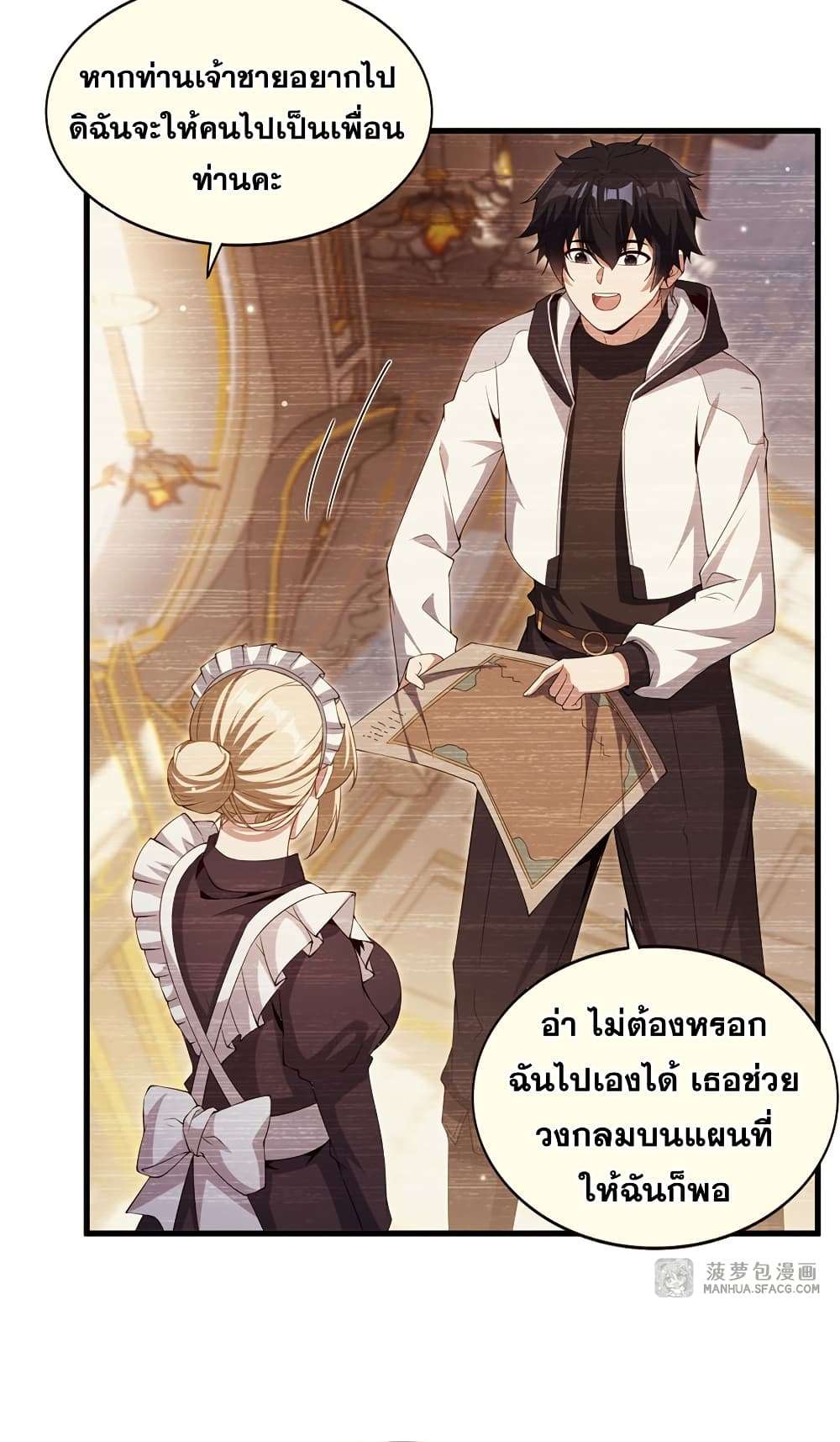 Shut Up, Evil Dragon, I Don’t Want to Raise a Child With You Anymore ตอนที่ 28 24