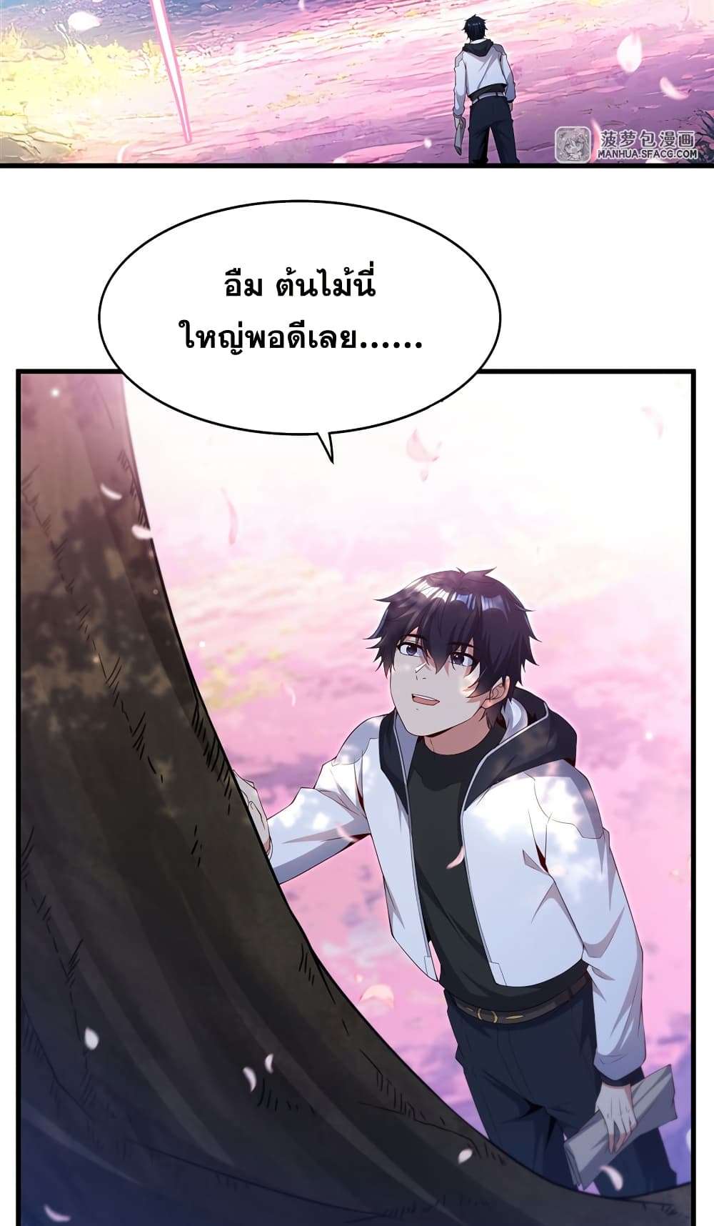Shut Up, Evil Dragon, I Don’t Want to Raise a Child With You Anymore ตอนที่ 28 28